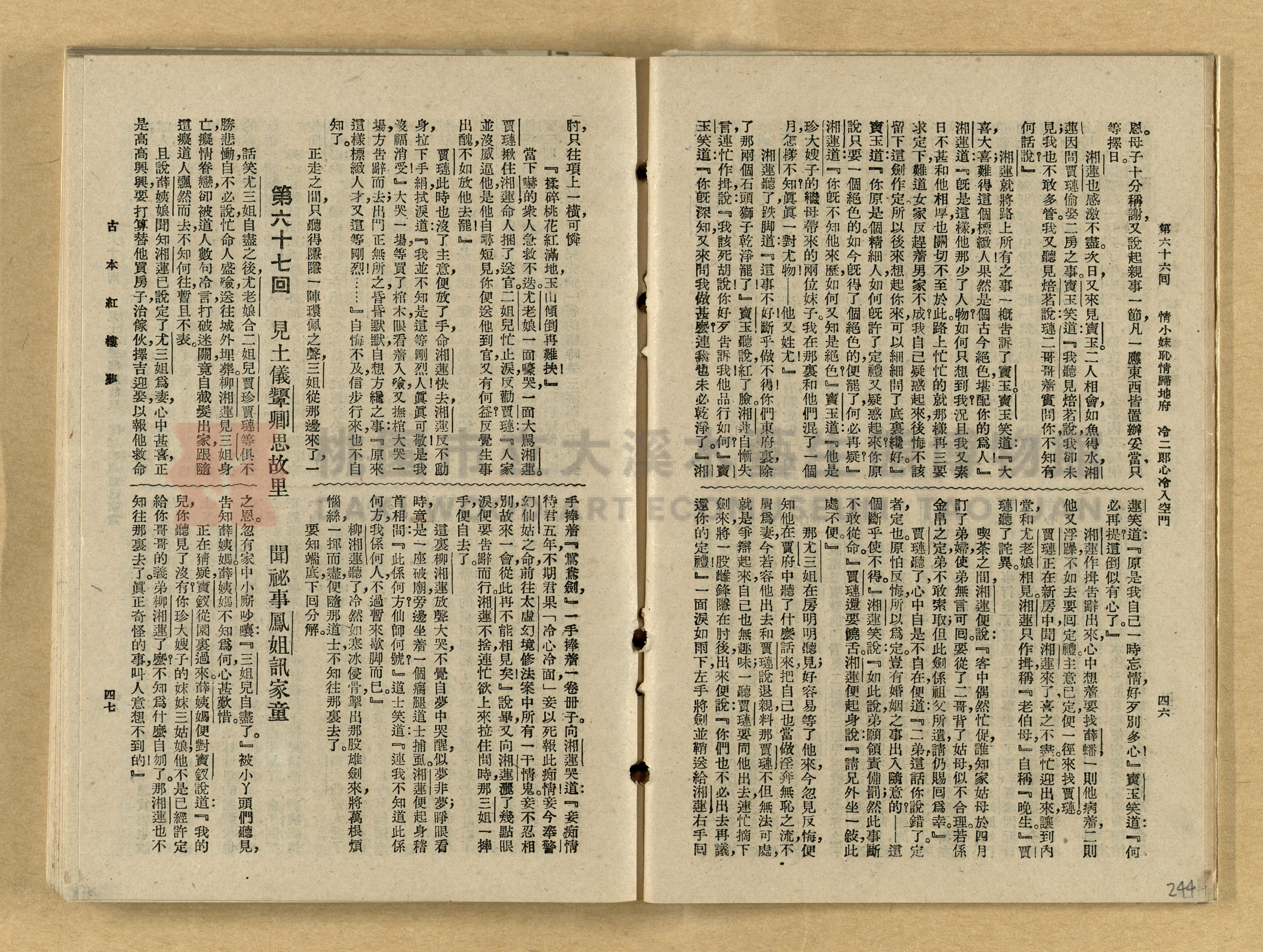 《紅樓夢》主題的圖片縮圖第244張