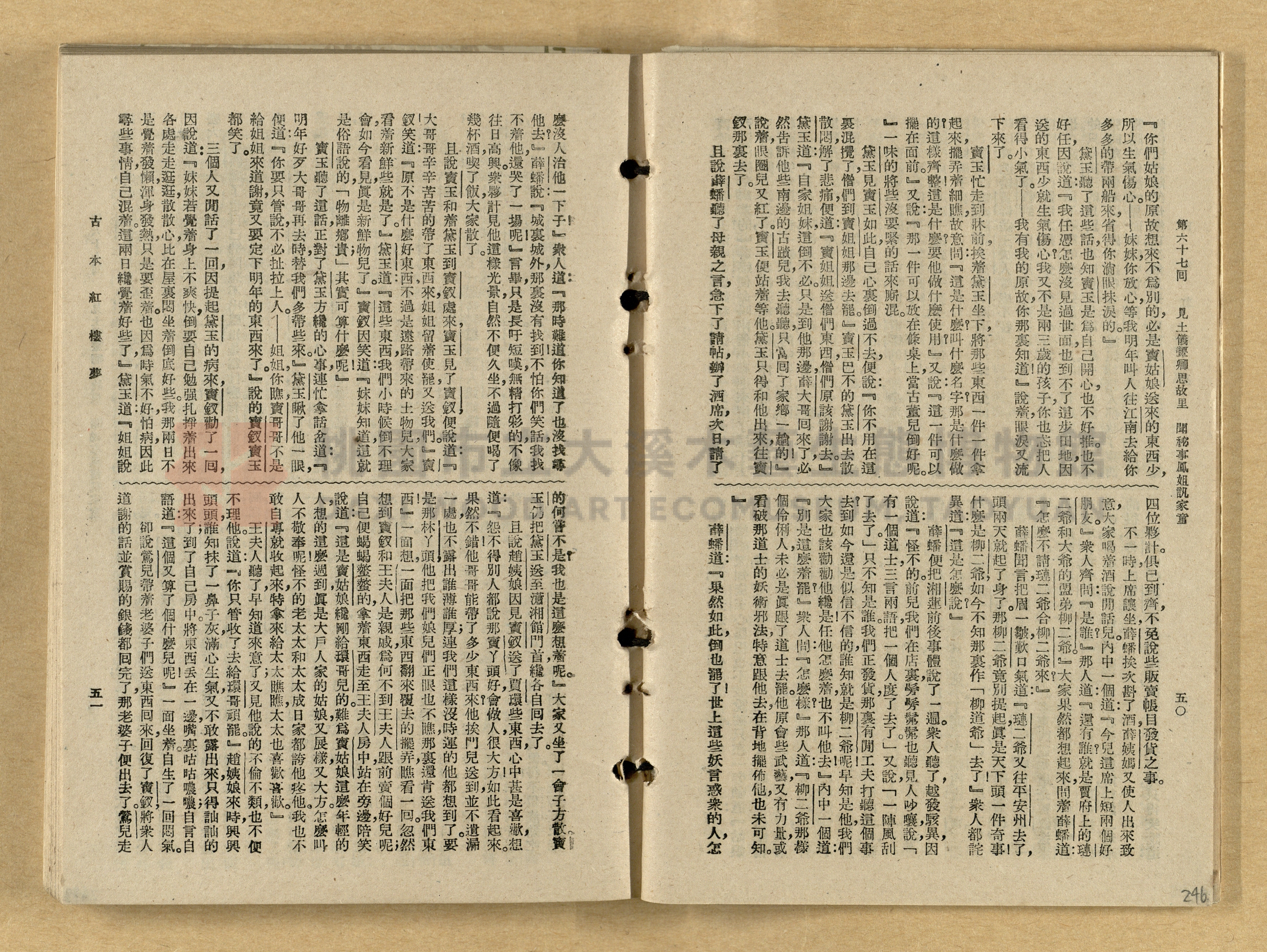 《紅樓夢》主題的圖片縮圖第246張
