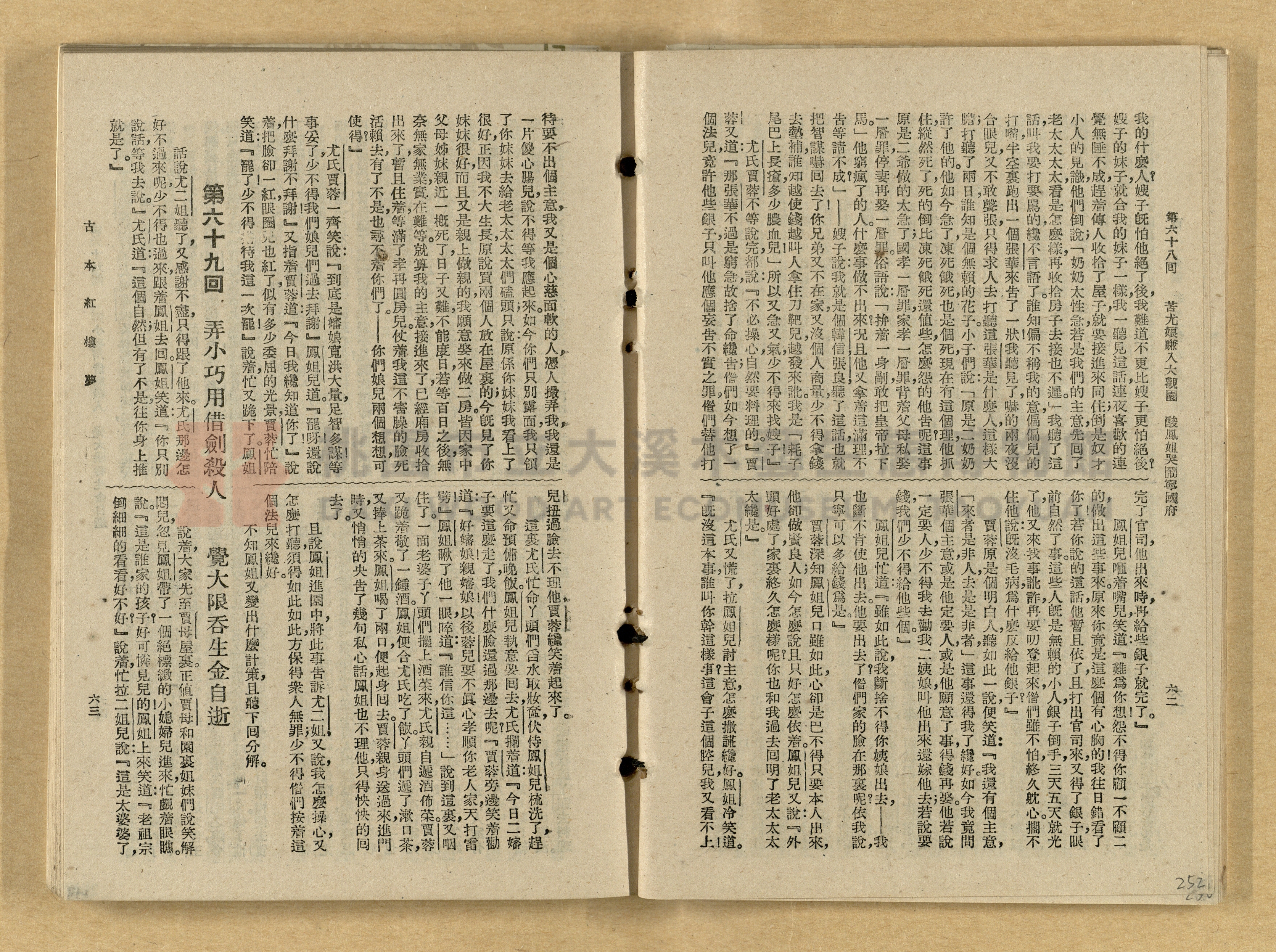 《紅樓夢》主題的圖片縮圖第252張
