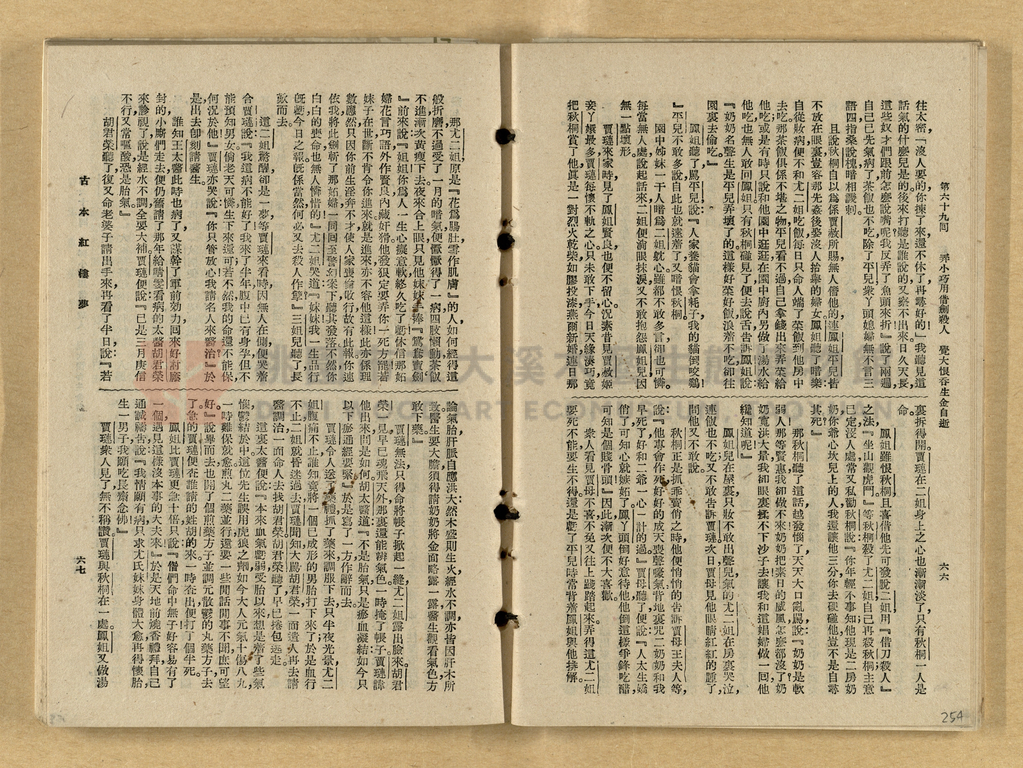 《紅樓夢》主題的圖片縮圖第254張