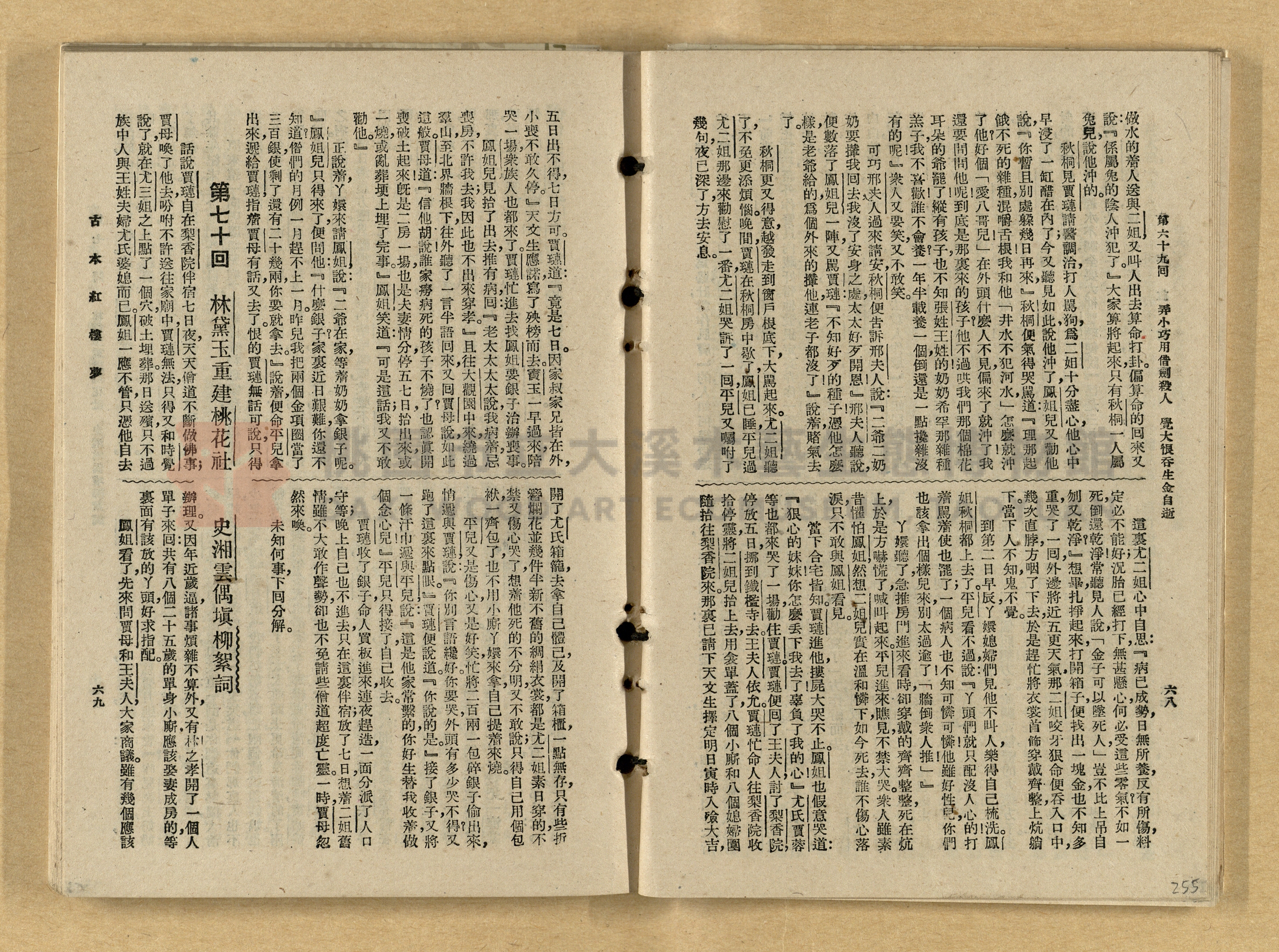 《紅樓夢》主題的圖片縮圖第255張
