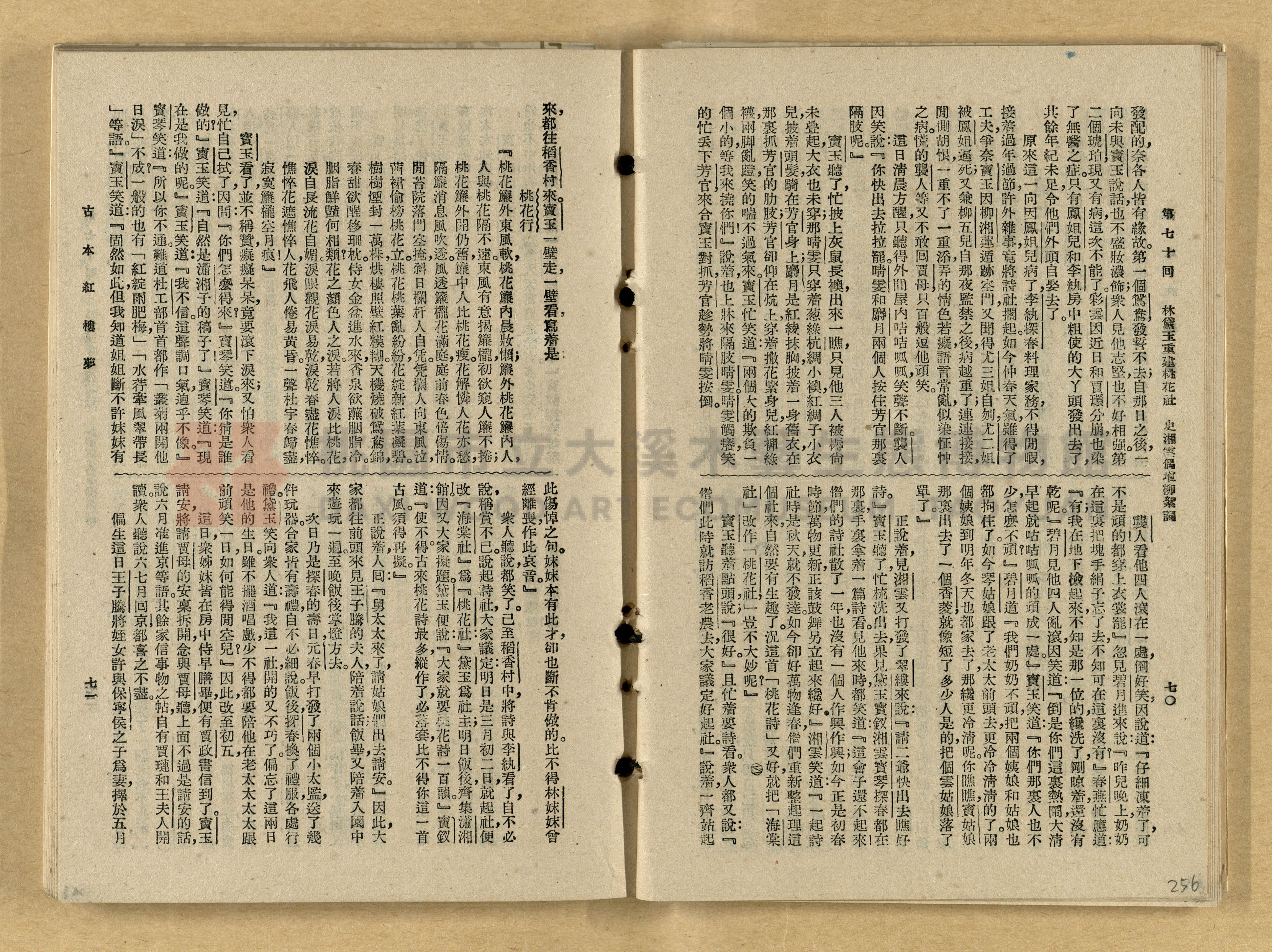 《紅樓夢》主題的圖片縮圖第256張