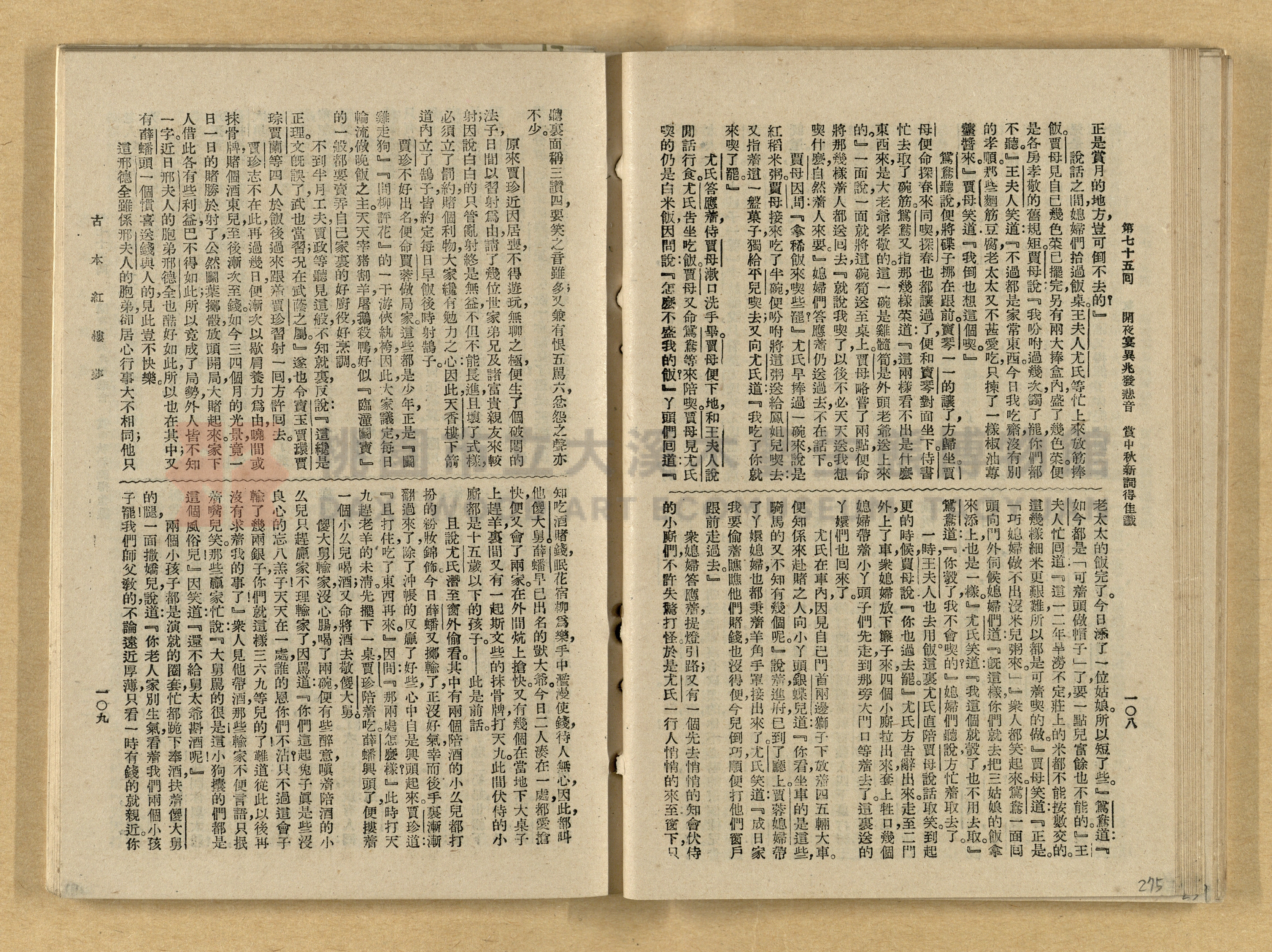 《紅樓夢》主題的圖片縮圖第275張