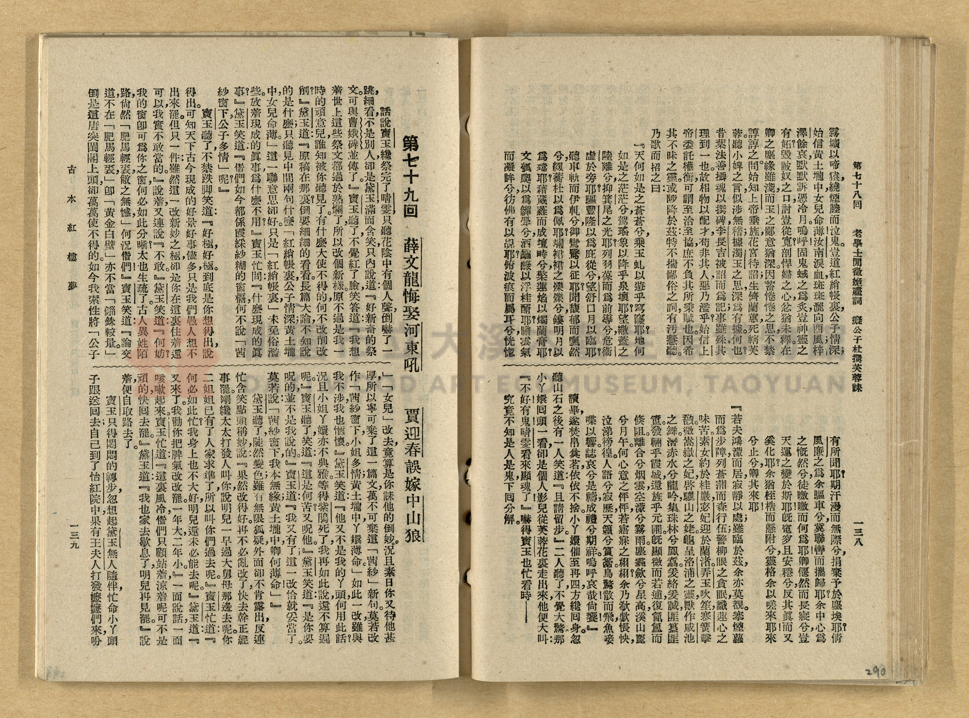 《紅樓夢》主題的圖片縮圖第290張