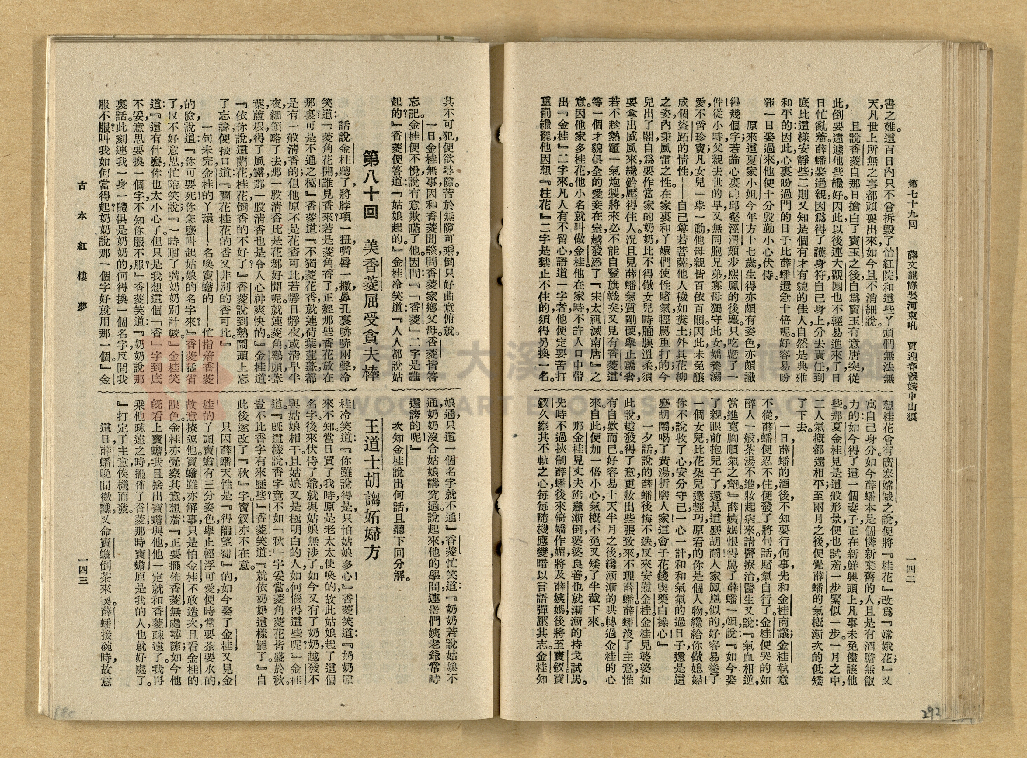 《紅樓夢》主題的圖片縮圖第292張