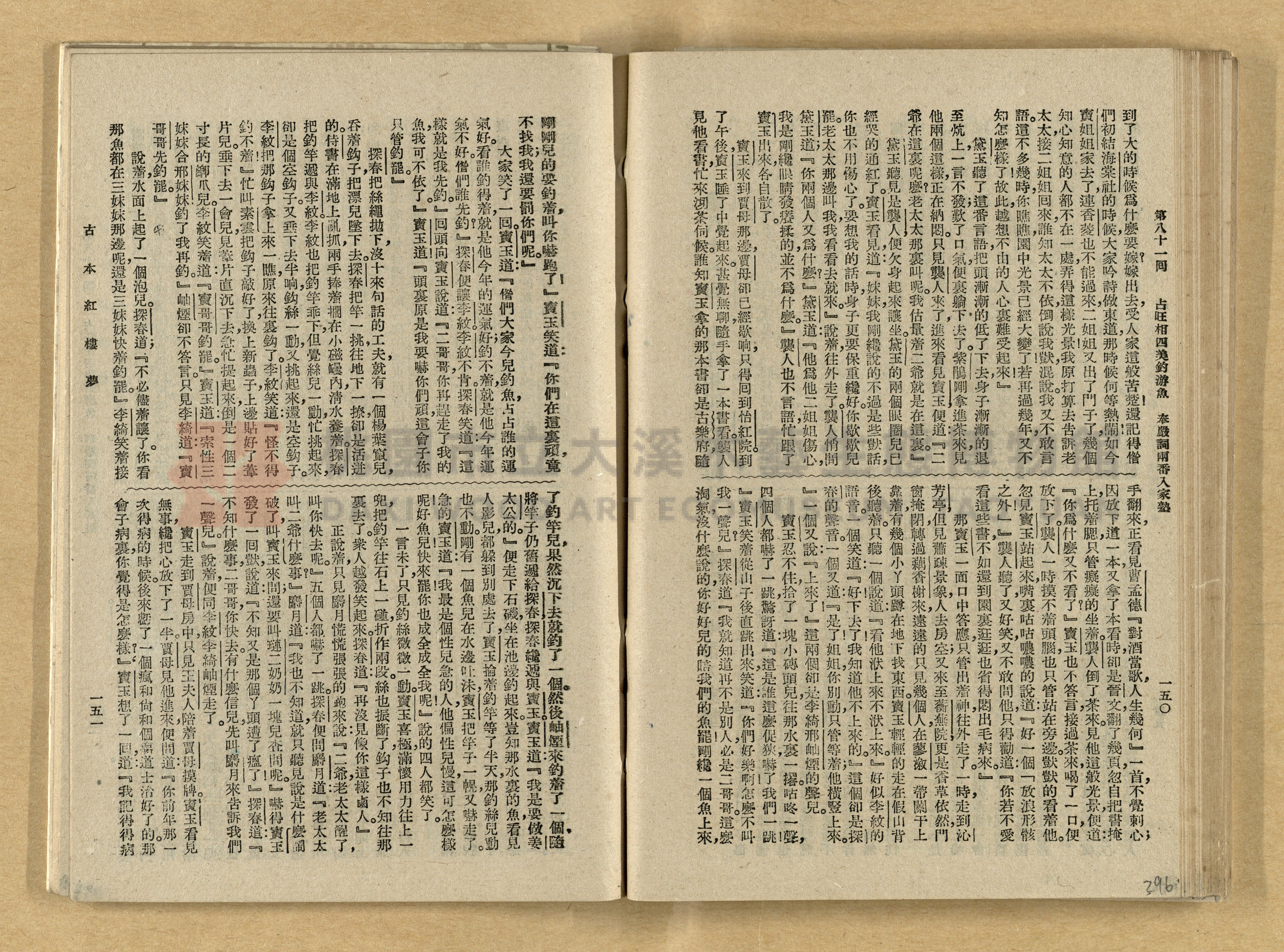 《紅樓夢》主題的圖片縮圖第296張
