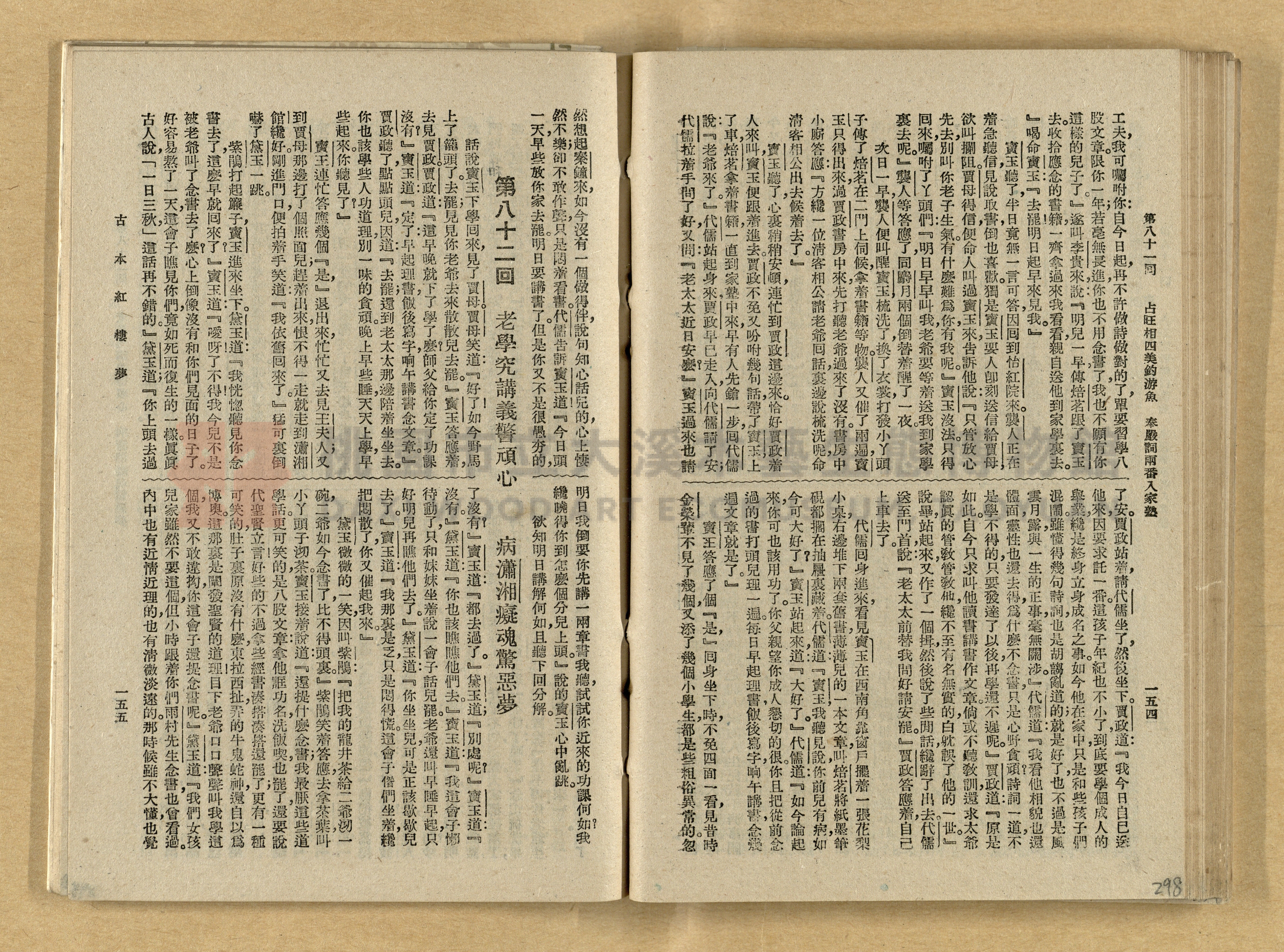 《紅樓夢》主題的圖片縮圖第298張