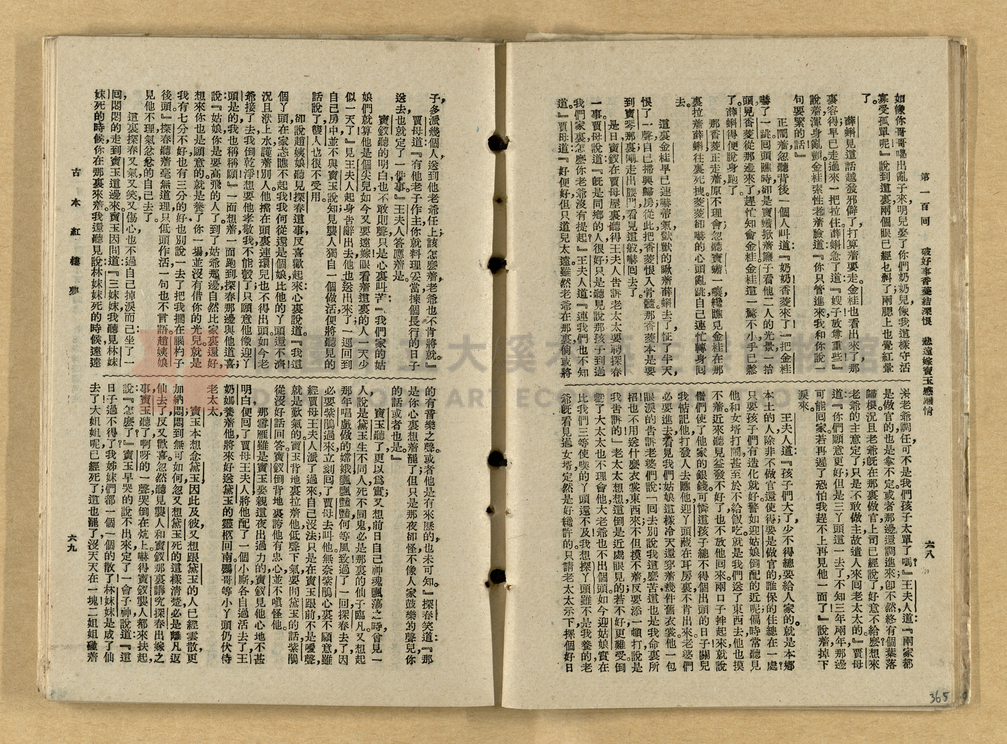 《紅樓夢》主題的圖片縮圖第365張