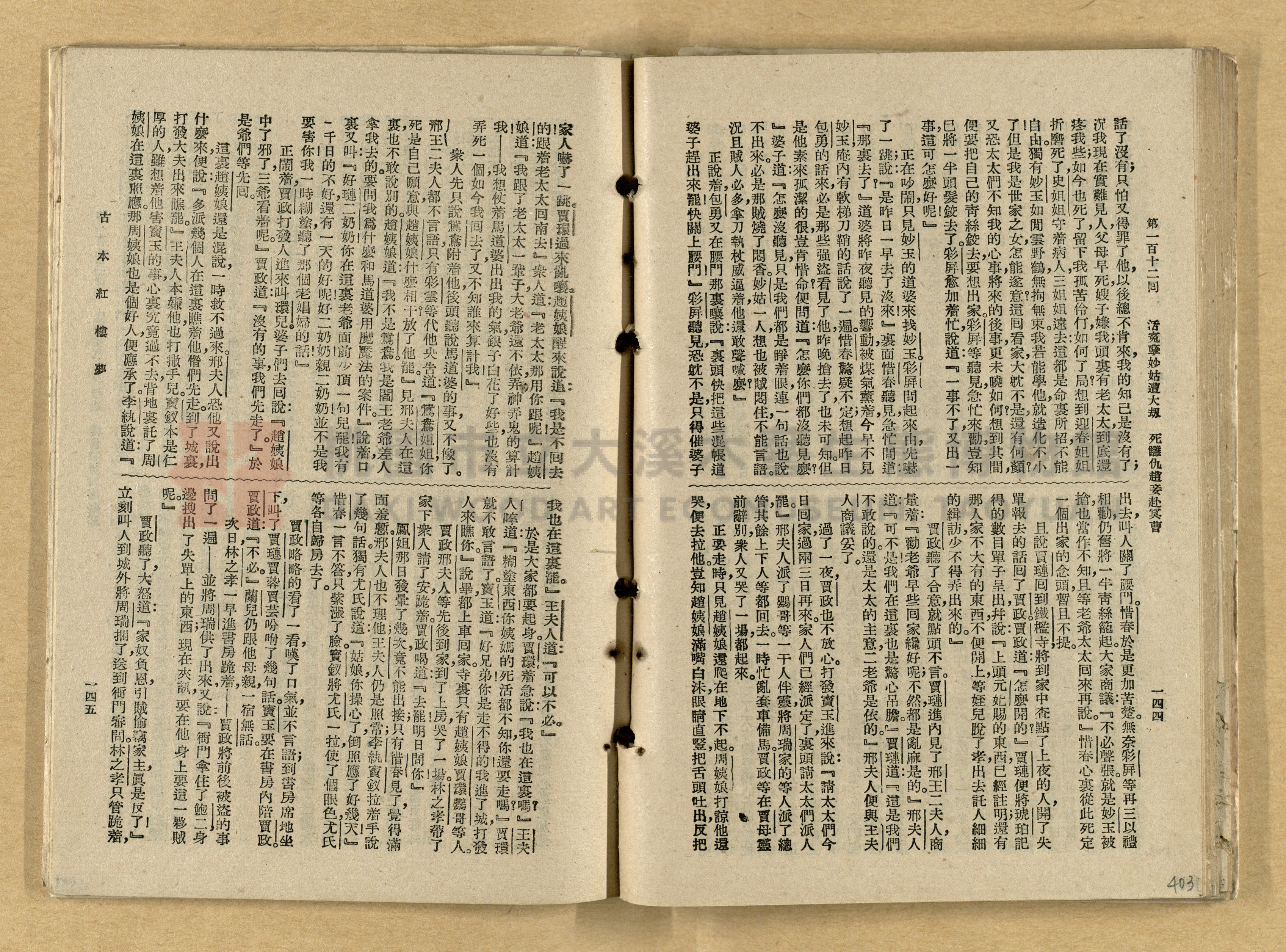 《紅樓夢》主題的圖片縮圖第403張