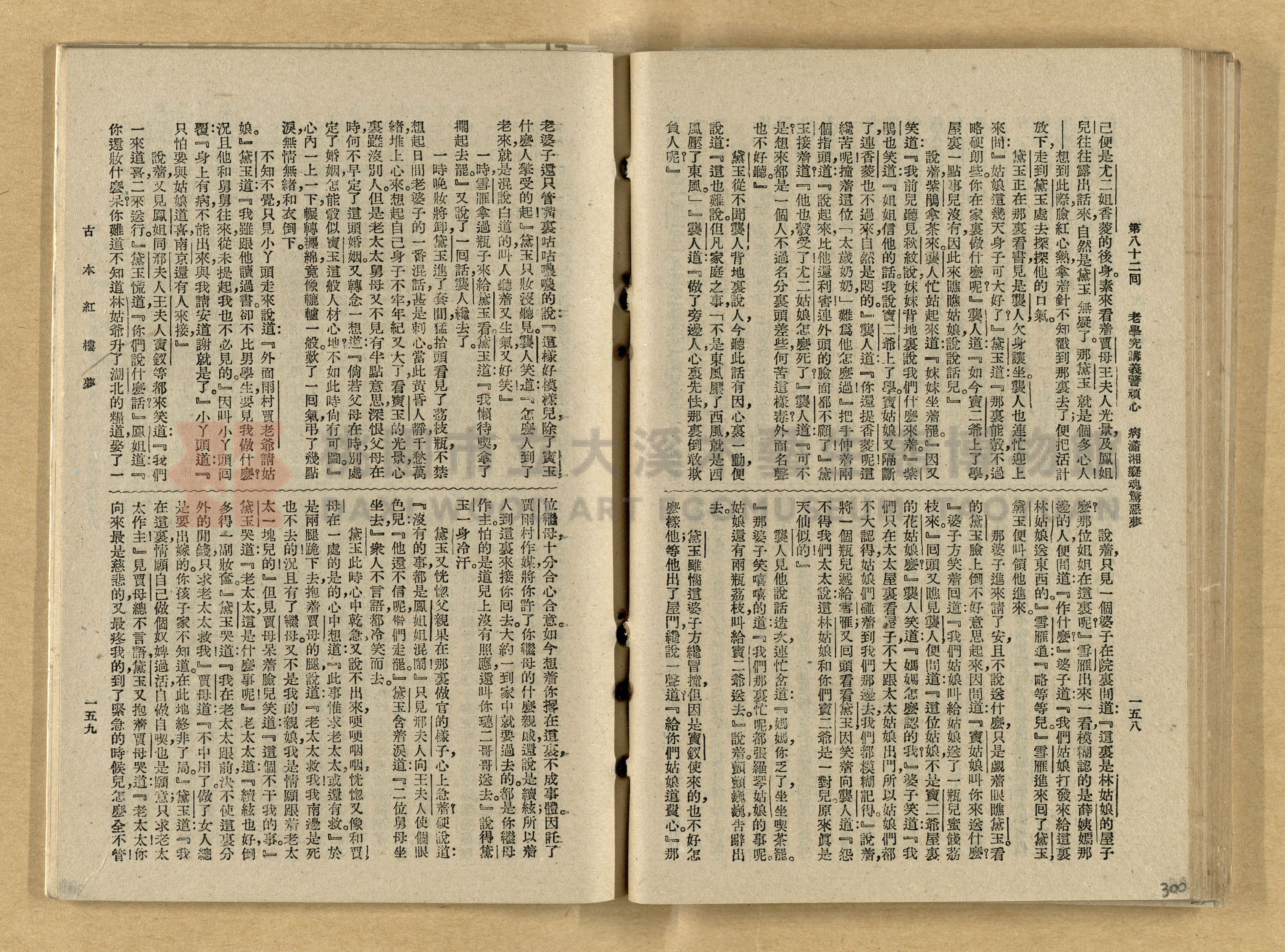 《紅樓夢》主題的圖片縮圖第300張