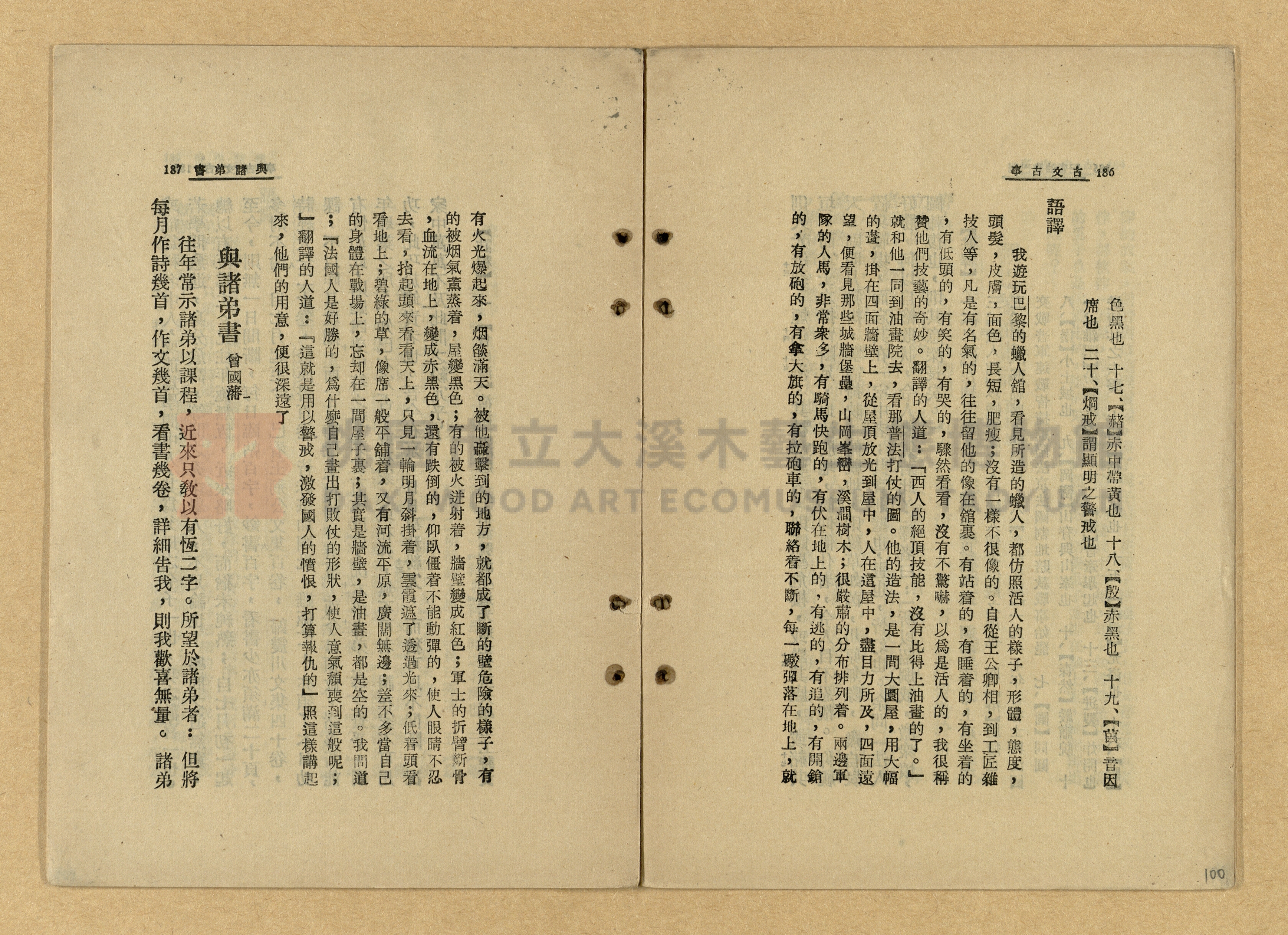 《古文古事》主題的圖片縮圖第100張