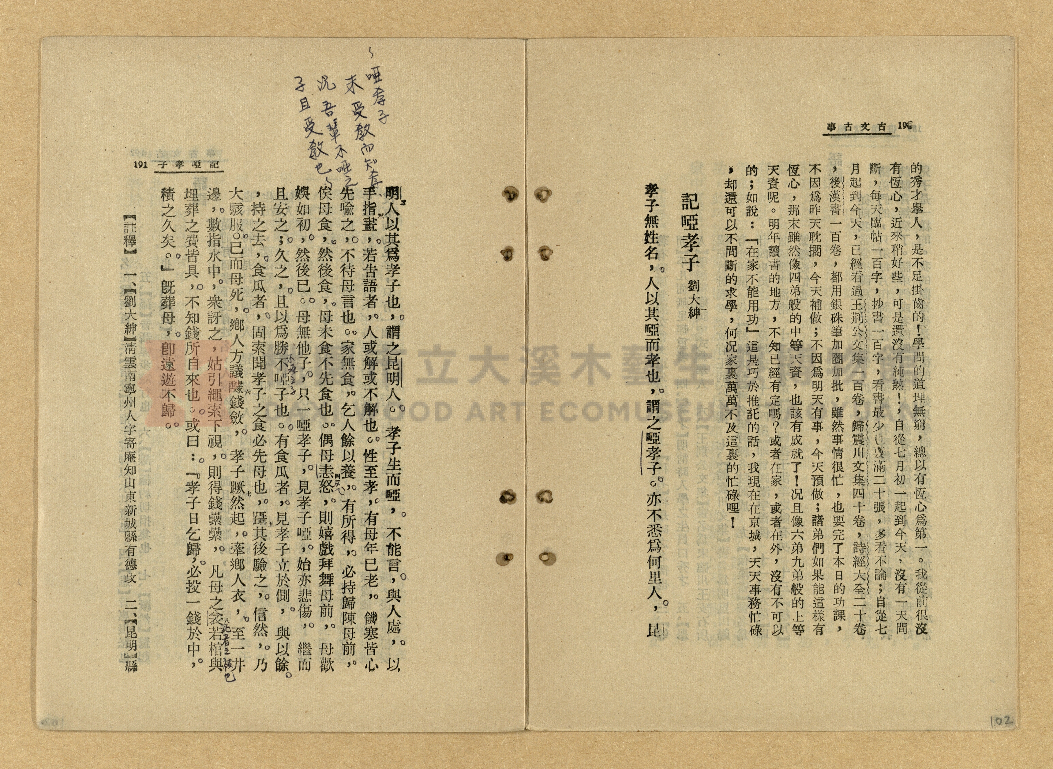 《古文古事》主題的圖片縮圖第102張