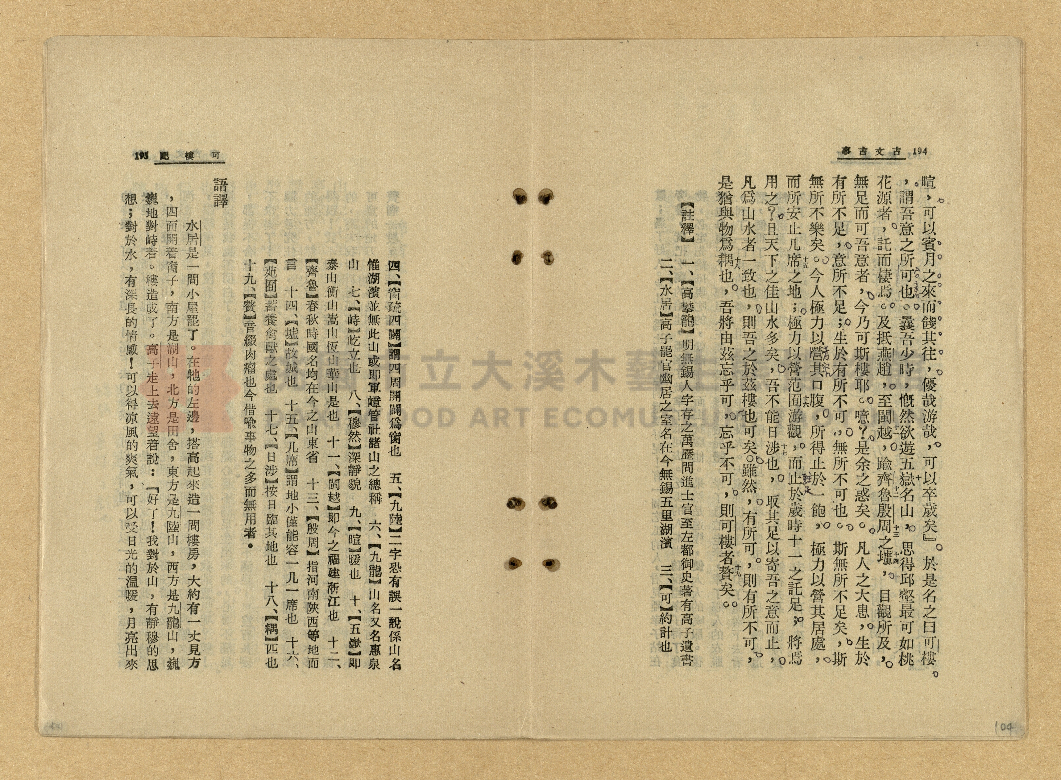 《古文古事》主題的圖片縮圖第104張