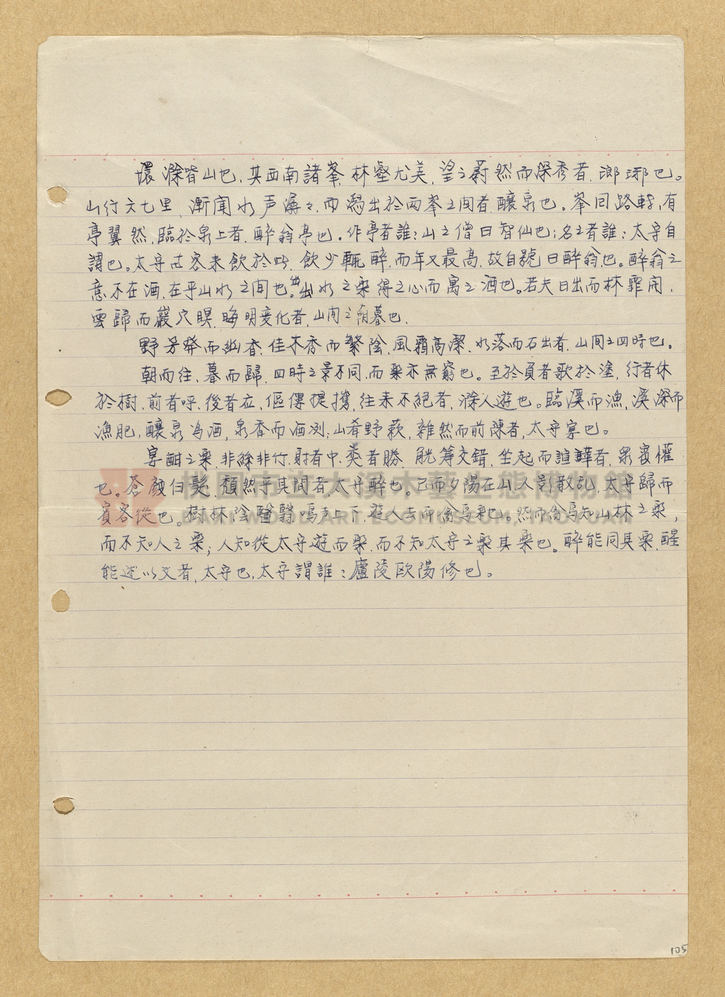 《古文古事》主題的圖片縮圖第105張