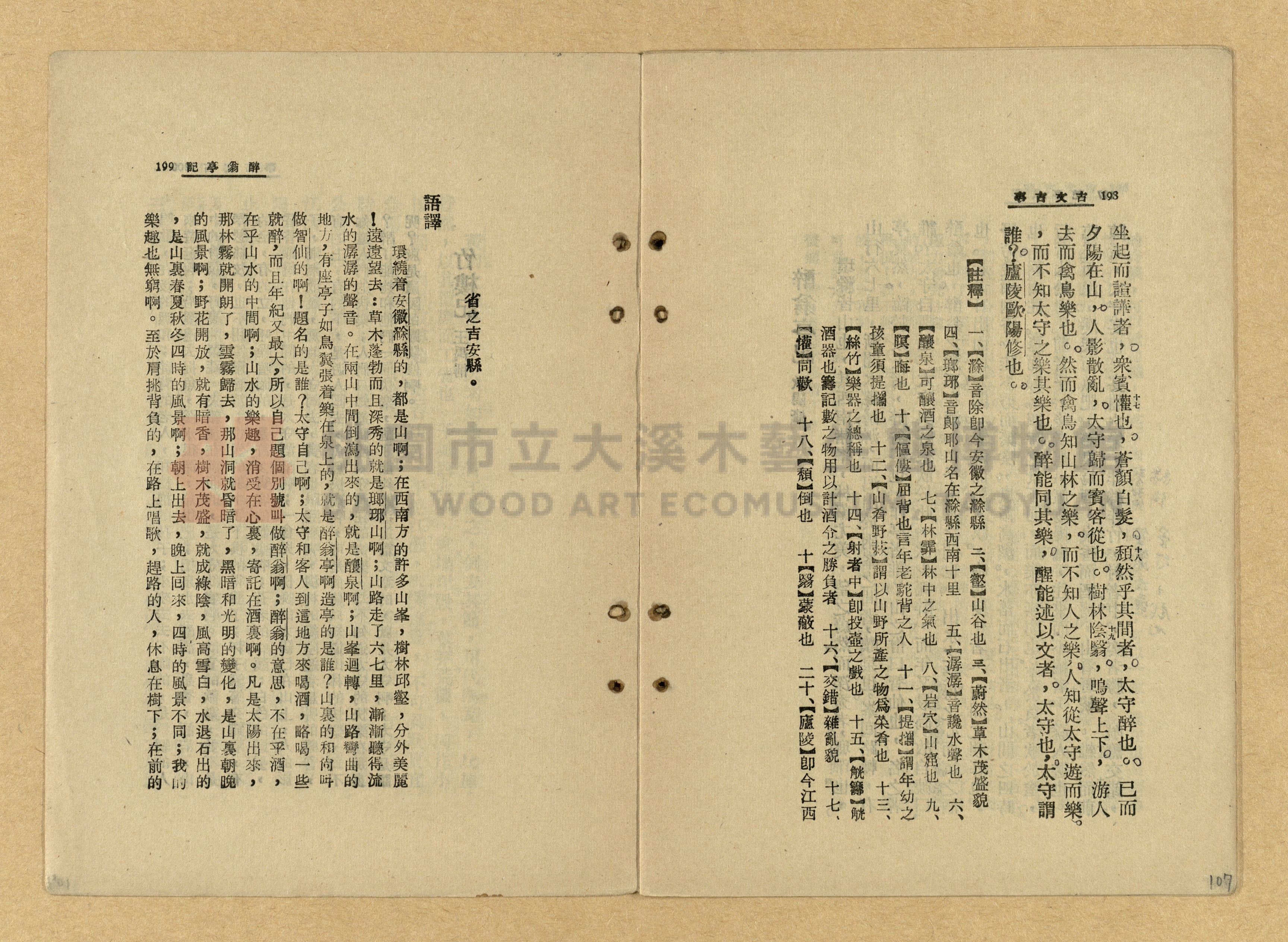 《古文古事》主題的圖片縮圖第107張