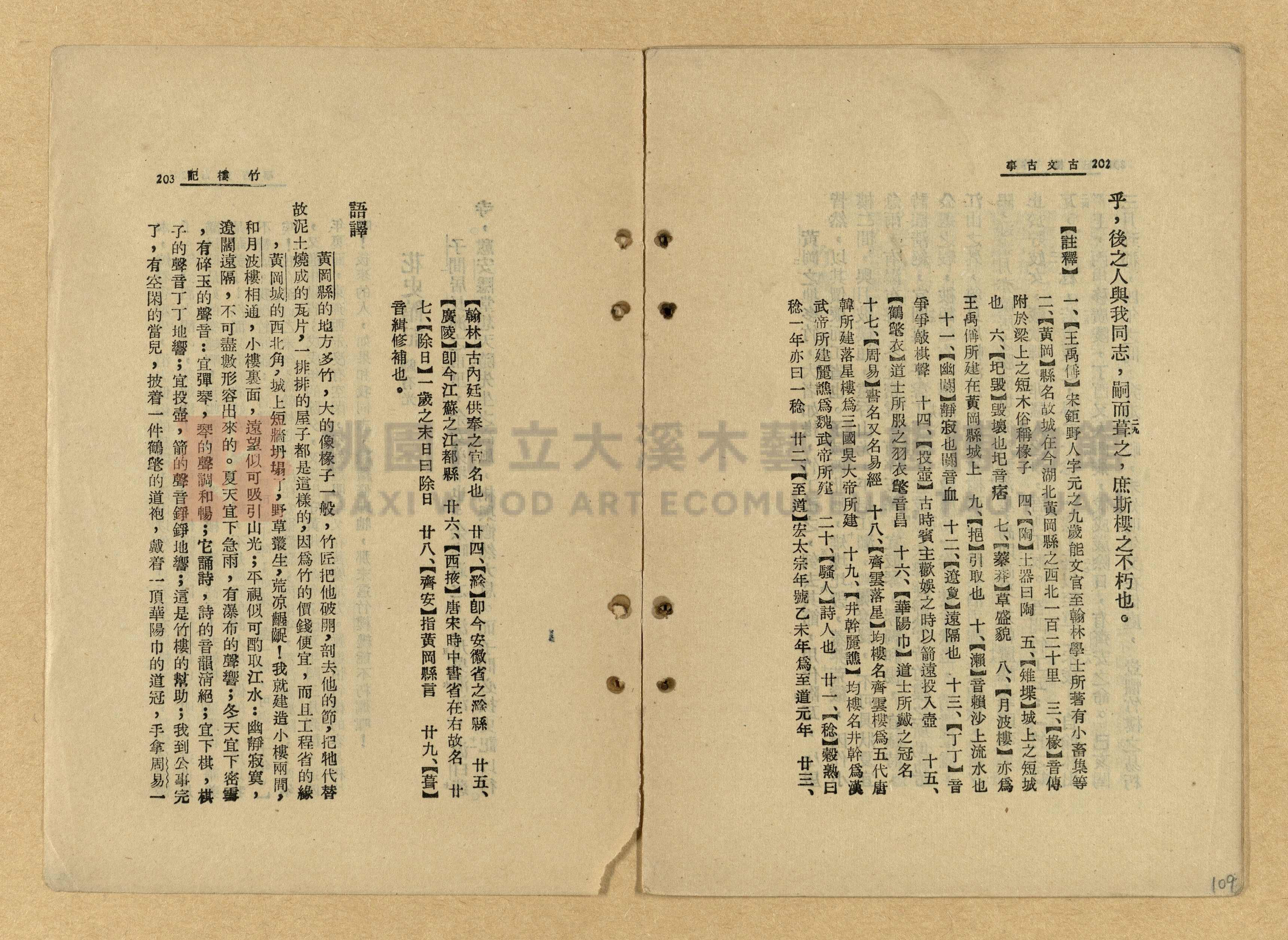 《古文古事》主題的圖片縮圖第109張