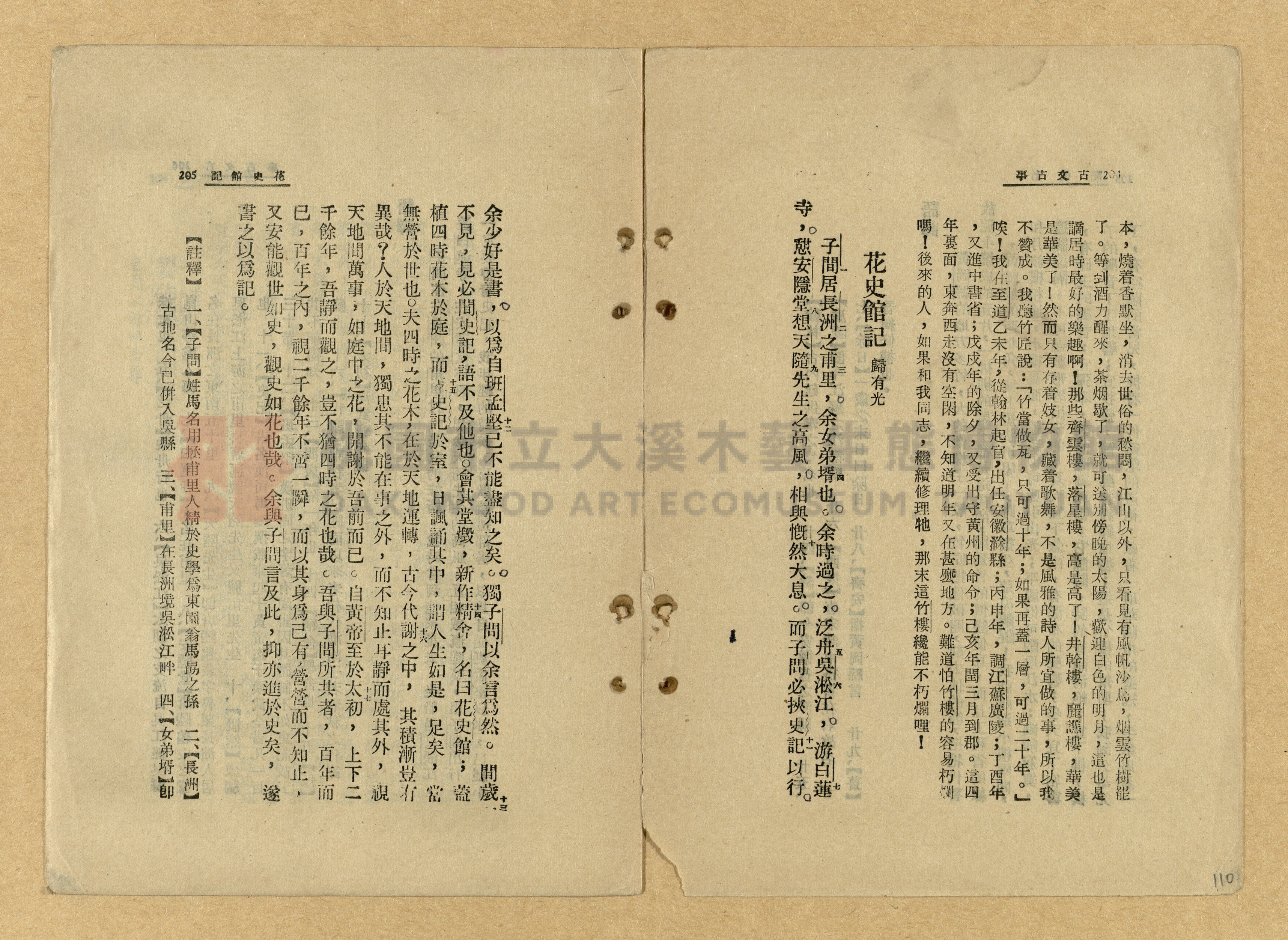 《古文古事》主題的圖片縮圖第110張