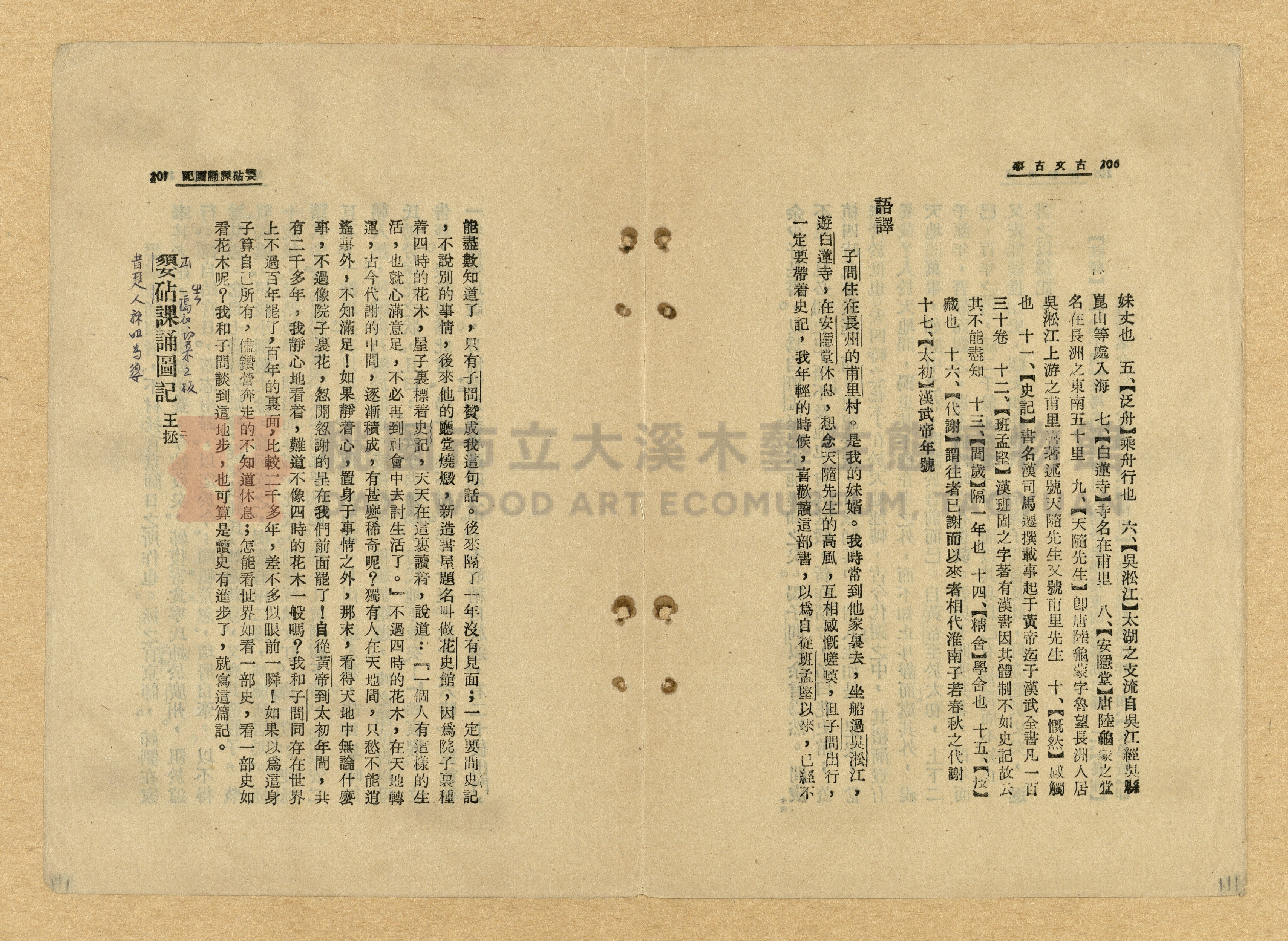 《古文古事》主題的圖片縮圖第111張