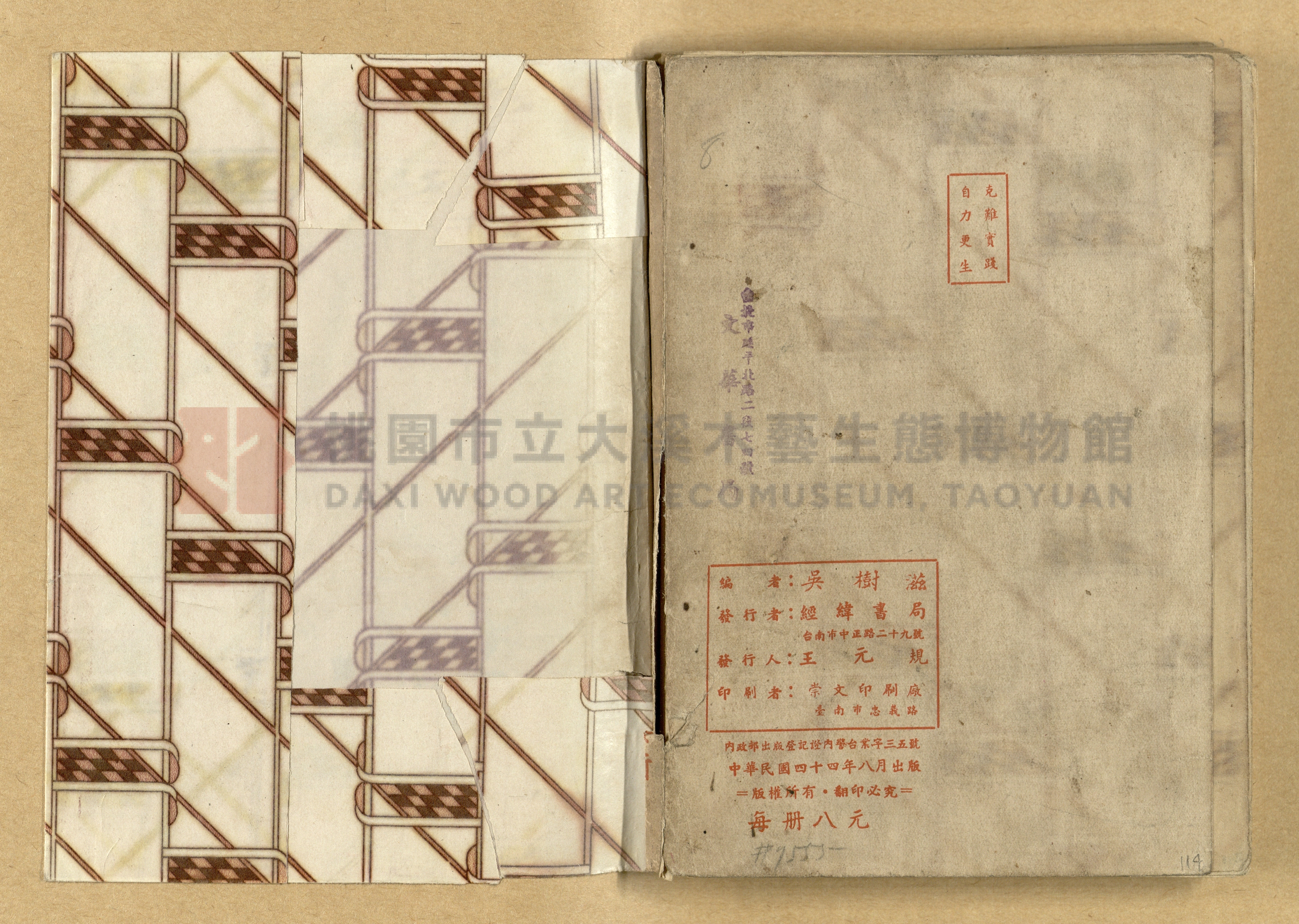 《古文古事》主題的圖片縮圖第114張