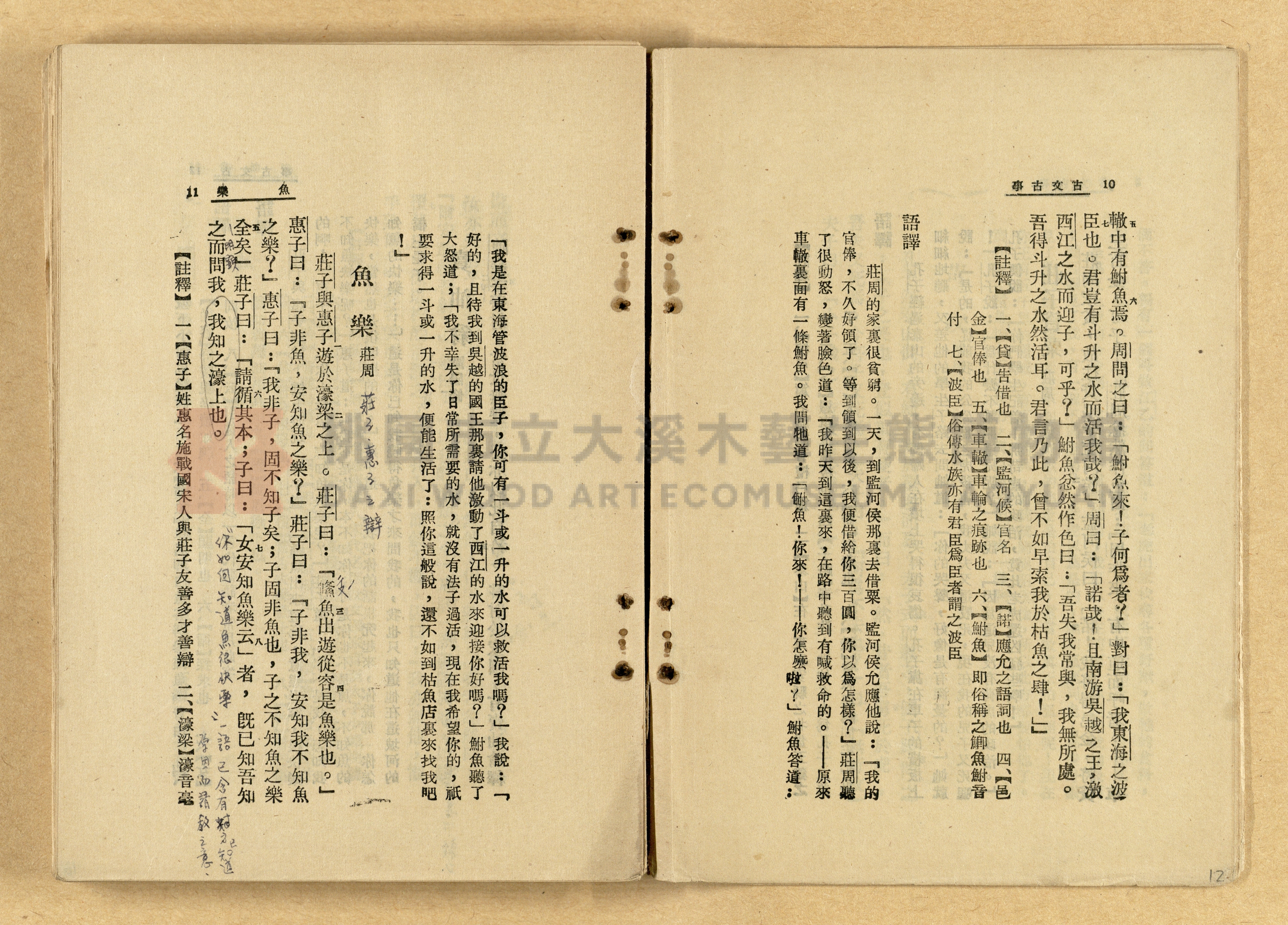 《古文古事》主題的圖片縮圖第12張