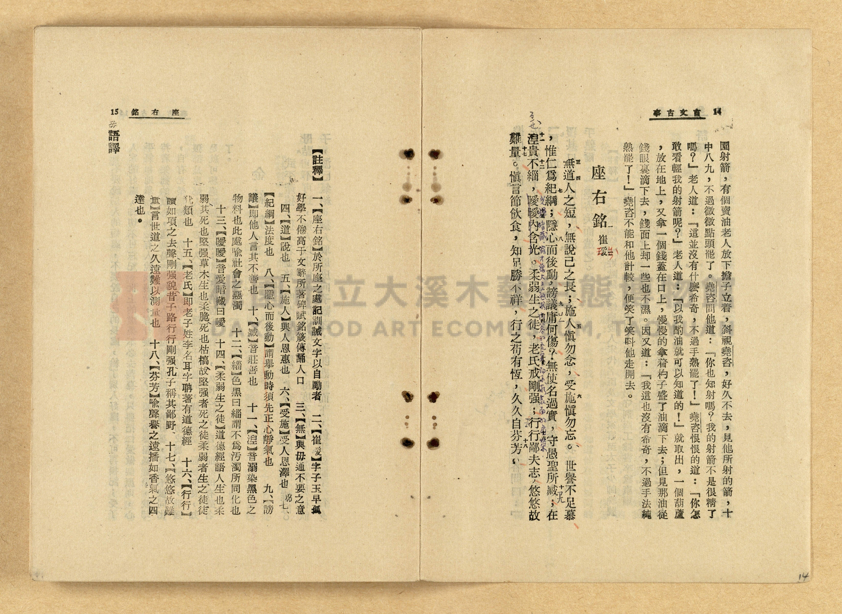 《古文古事》主題的圖片縮圖第14張