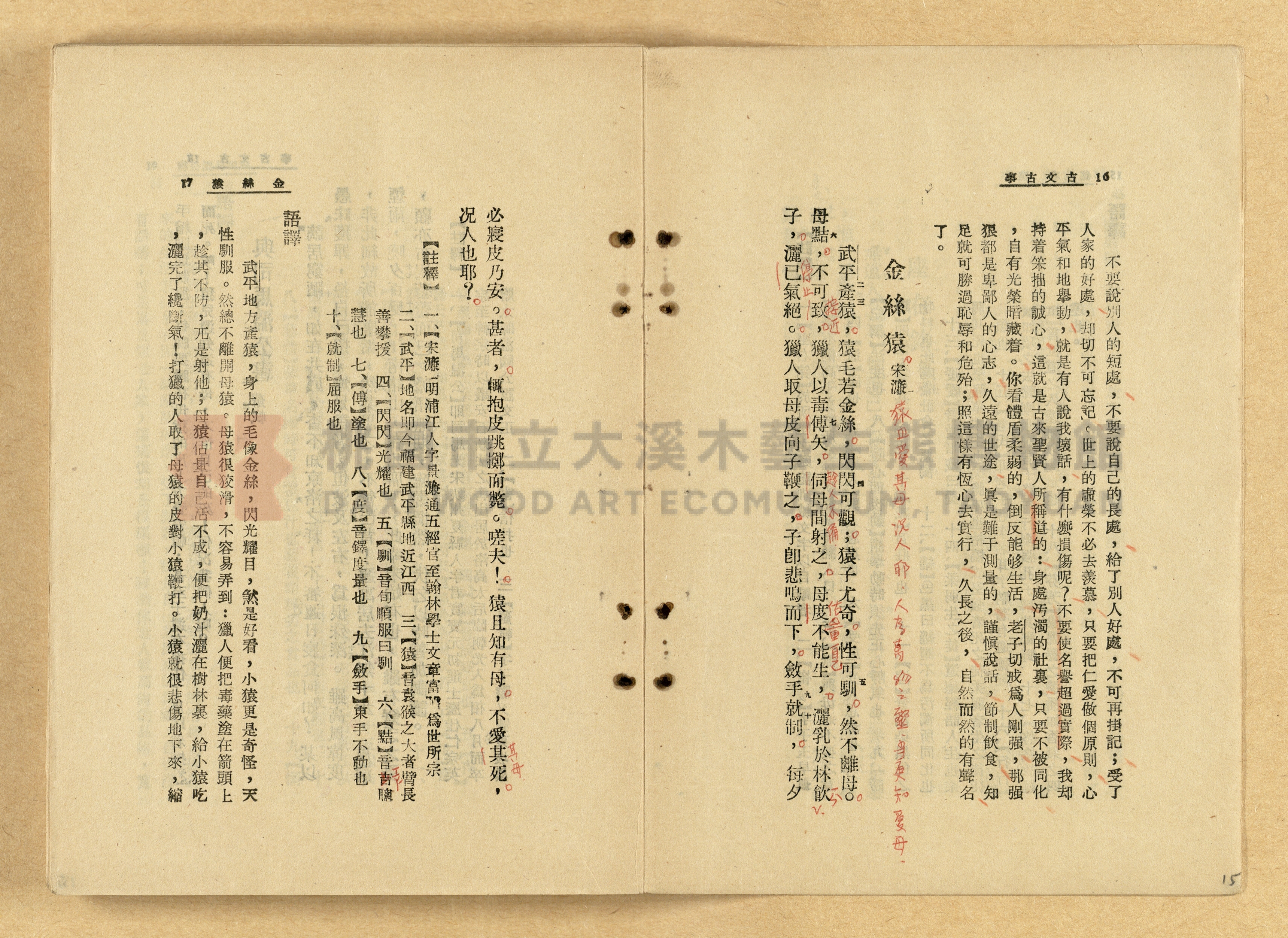 《古文古事》主題的圖片縮圖第15張
