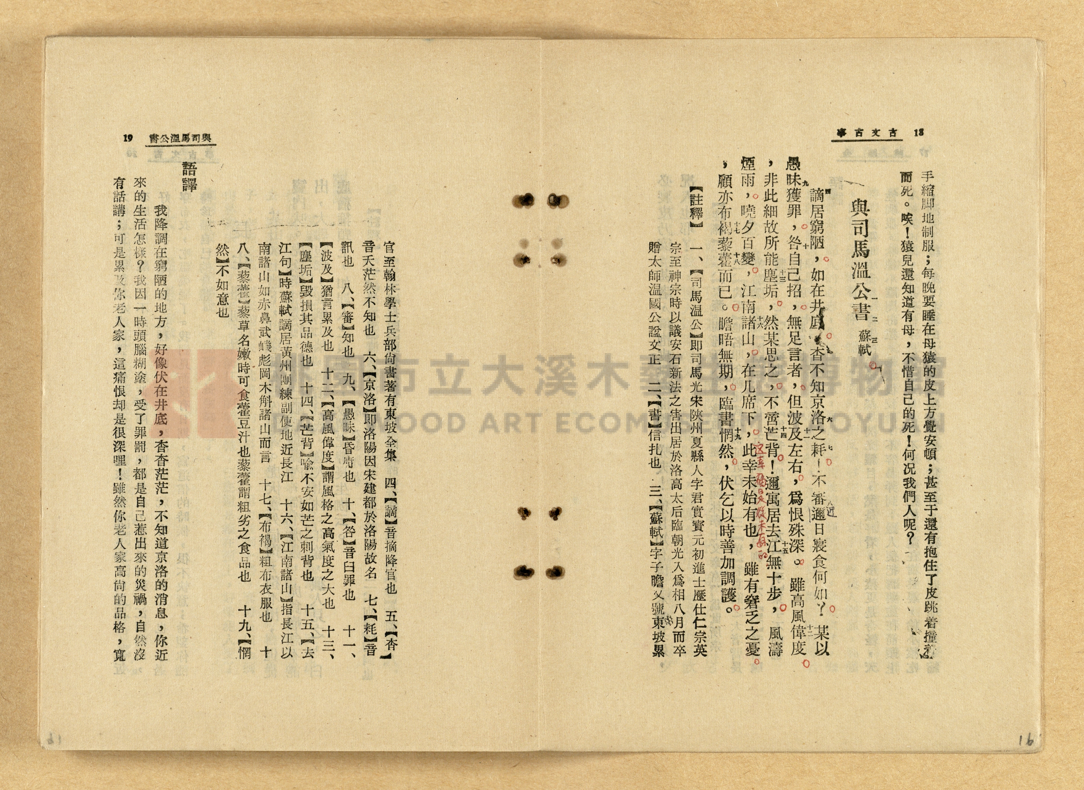 《古文古事》主題的圖片縮圖第16張