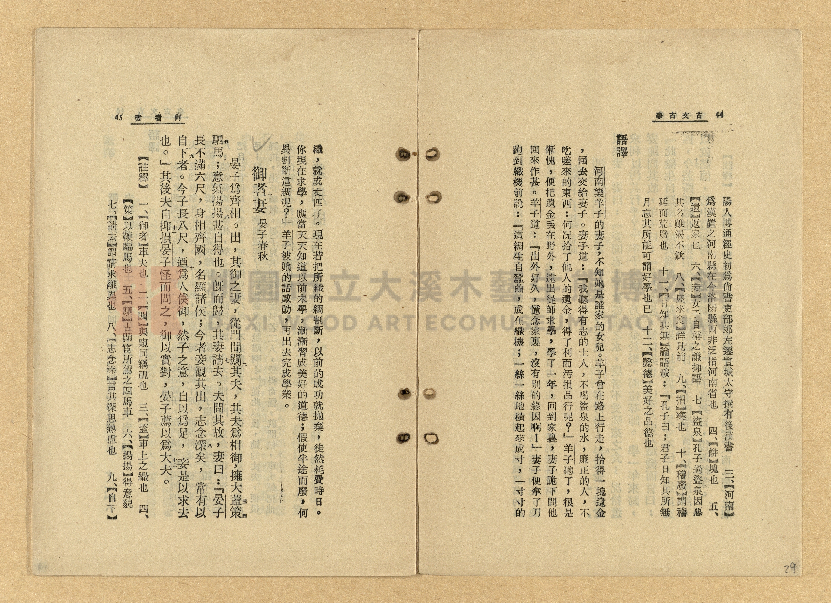 《古文古事》主題的圖片縮圖第29張