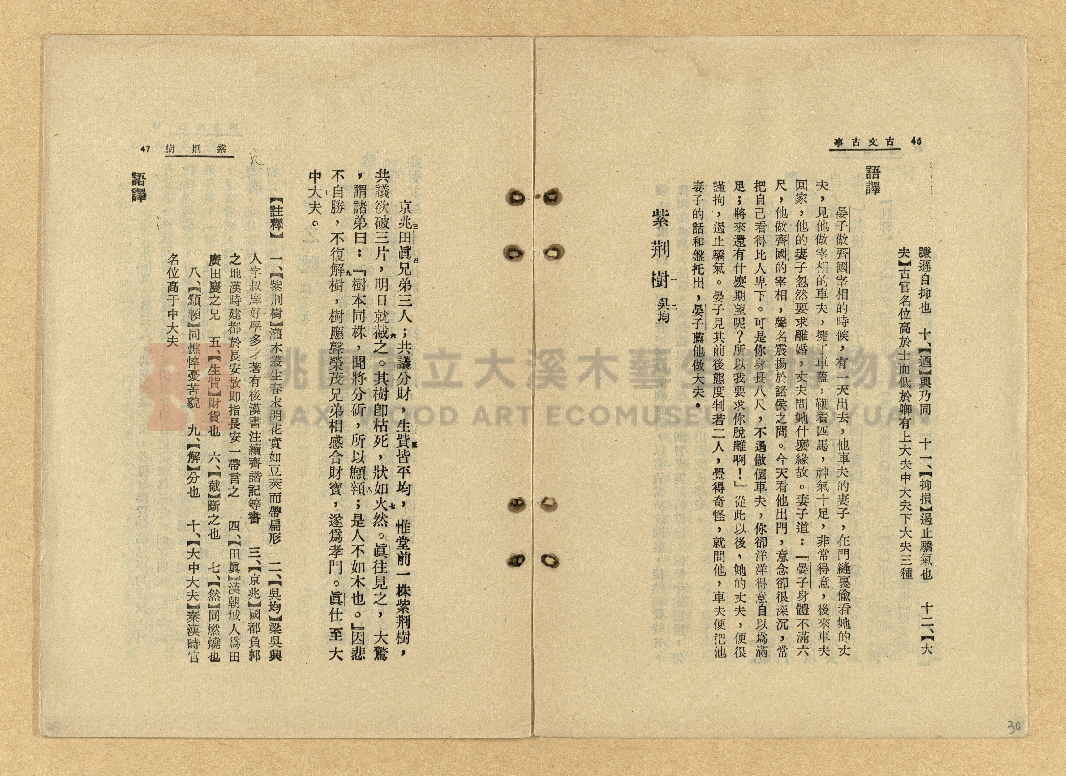 《古文古事》主題的圖片縮圖第30張