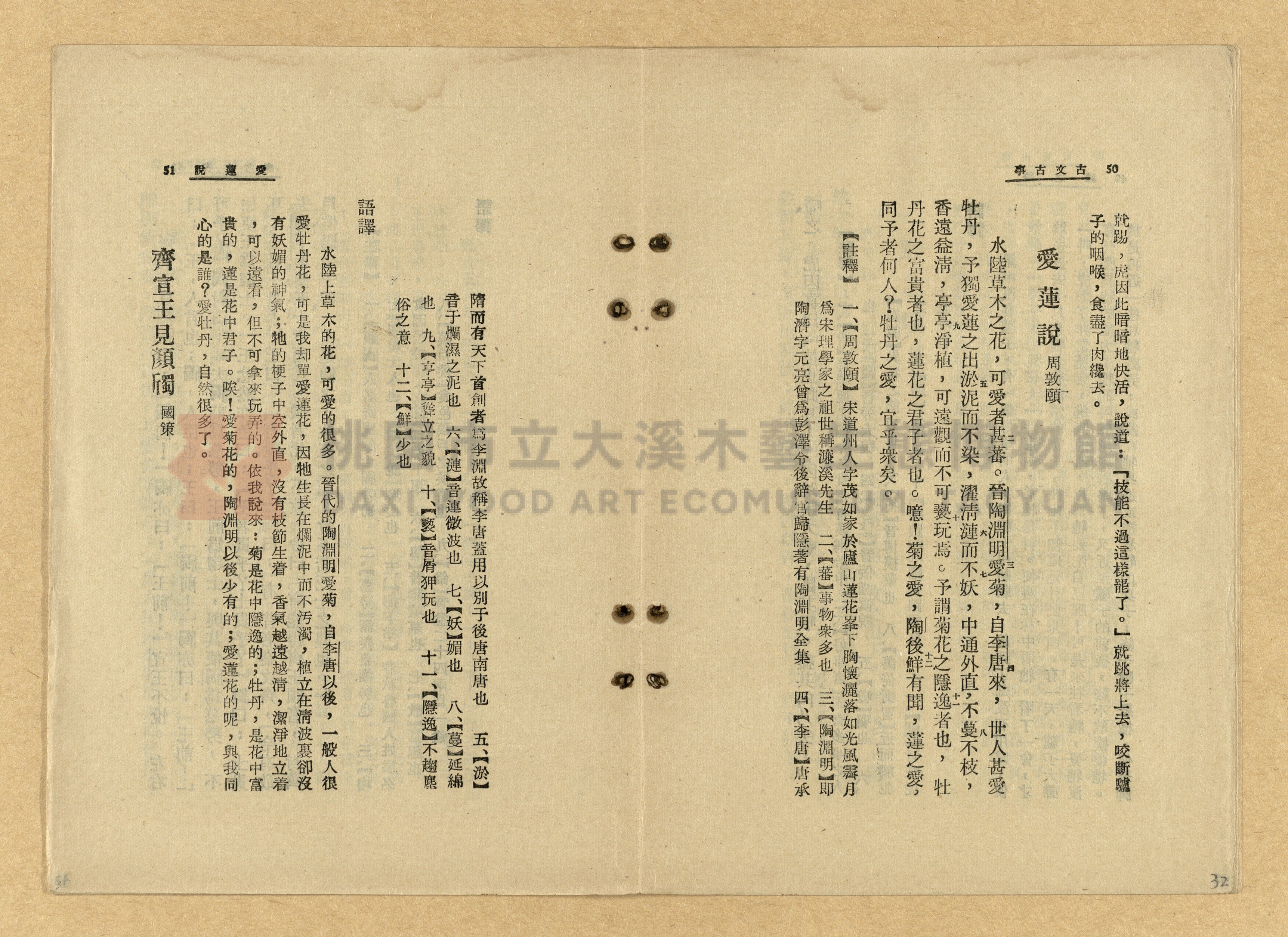 《古文古事》主題的圖片縮圖第32張