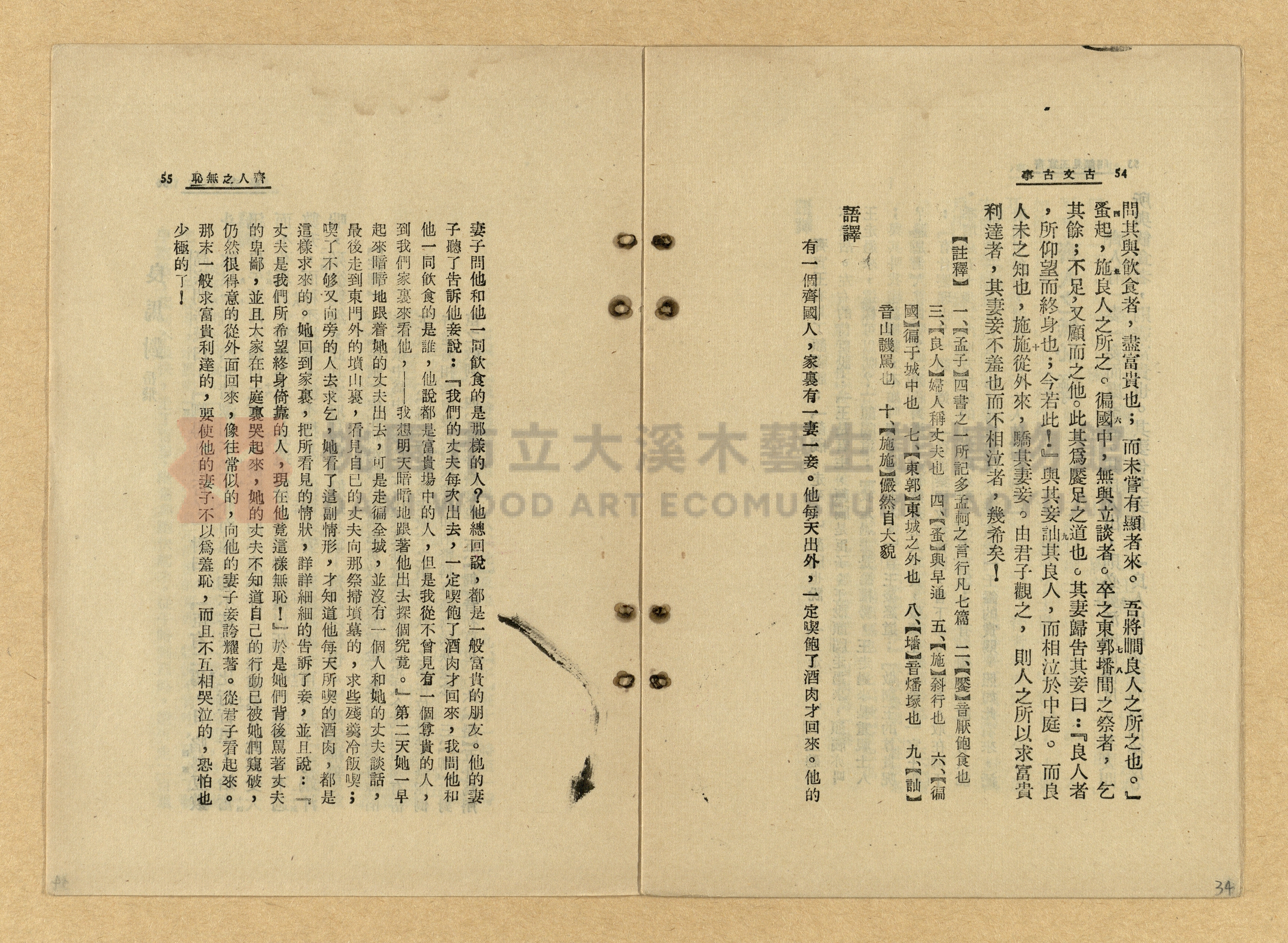 《古文古事》主題的圖片縮圖第34張