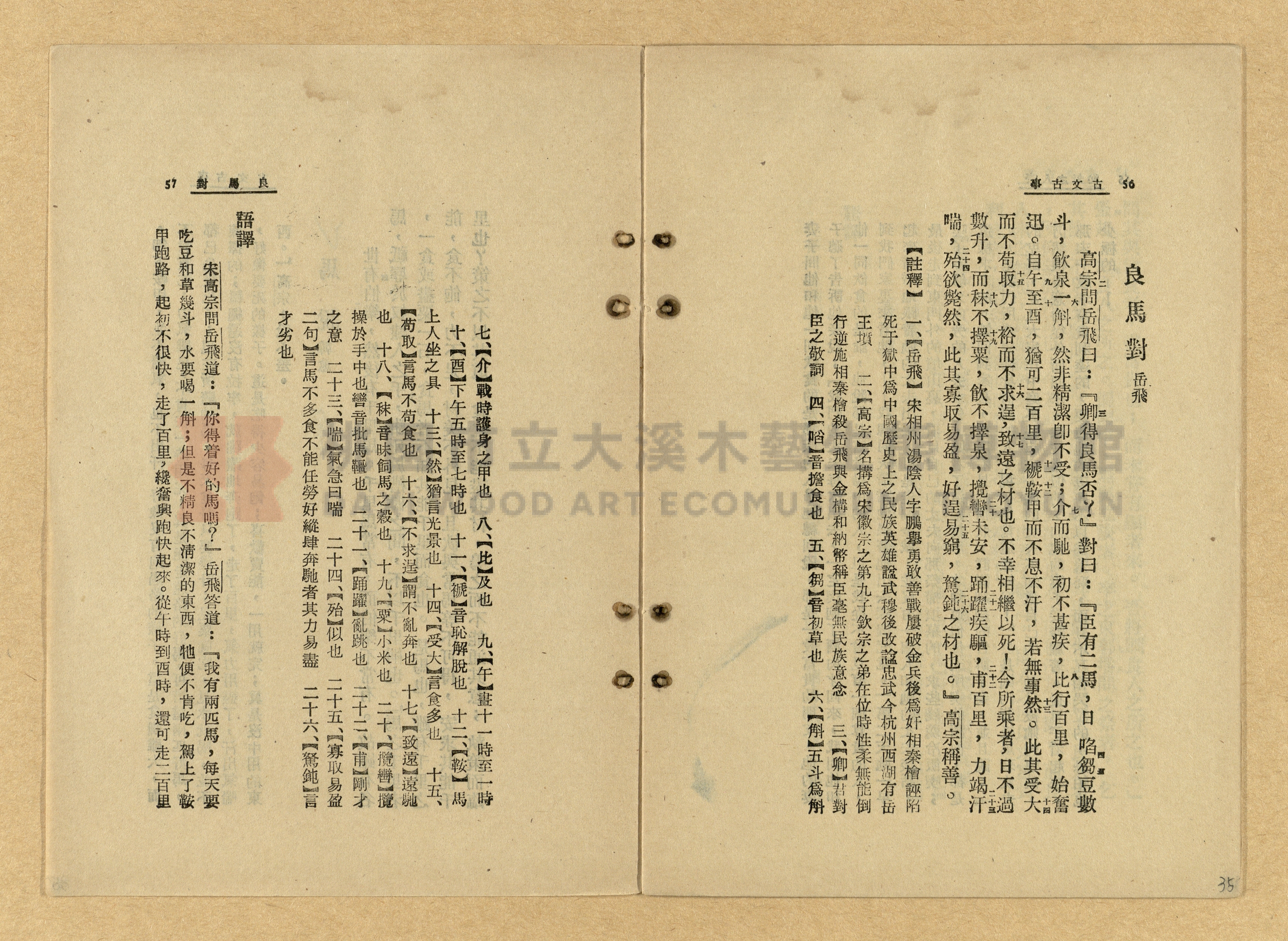 《古文古事》主題的圖片縮圖第35張