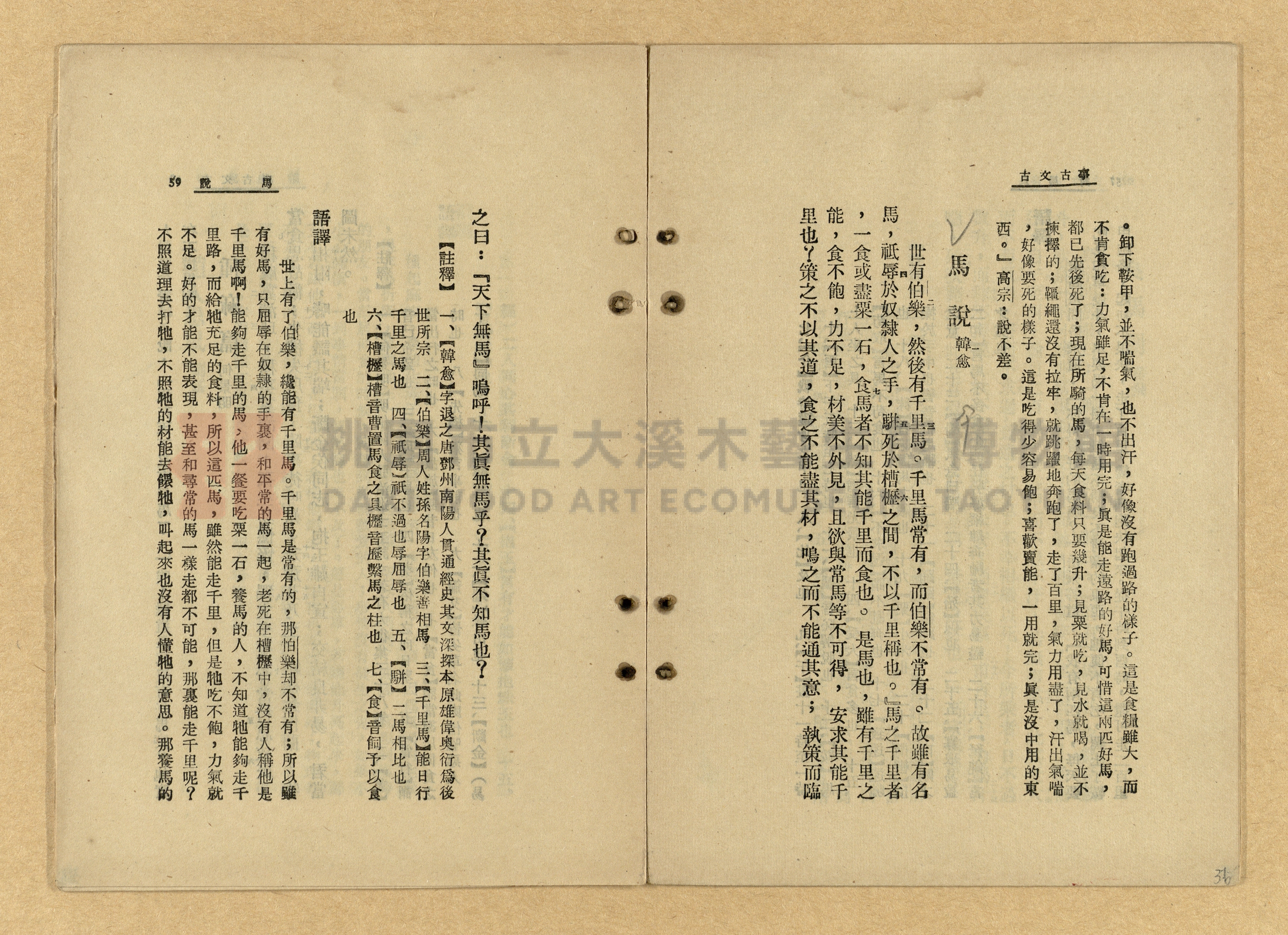 《古文古事》主題的圖片縮圖第36張