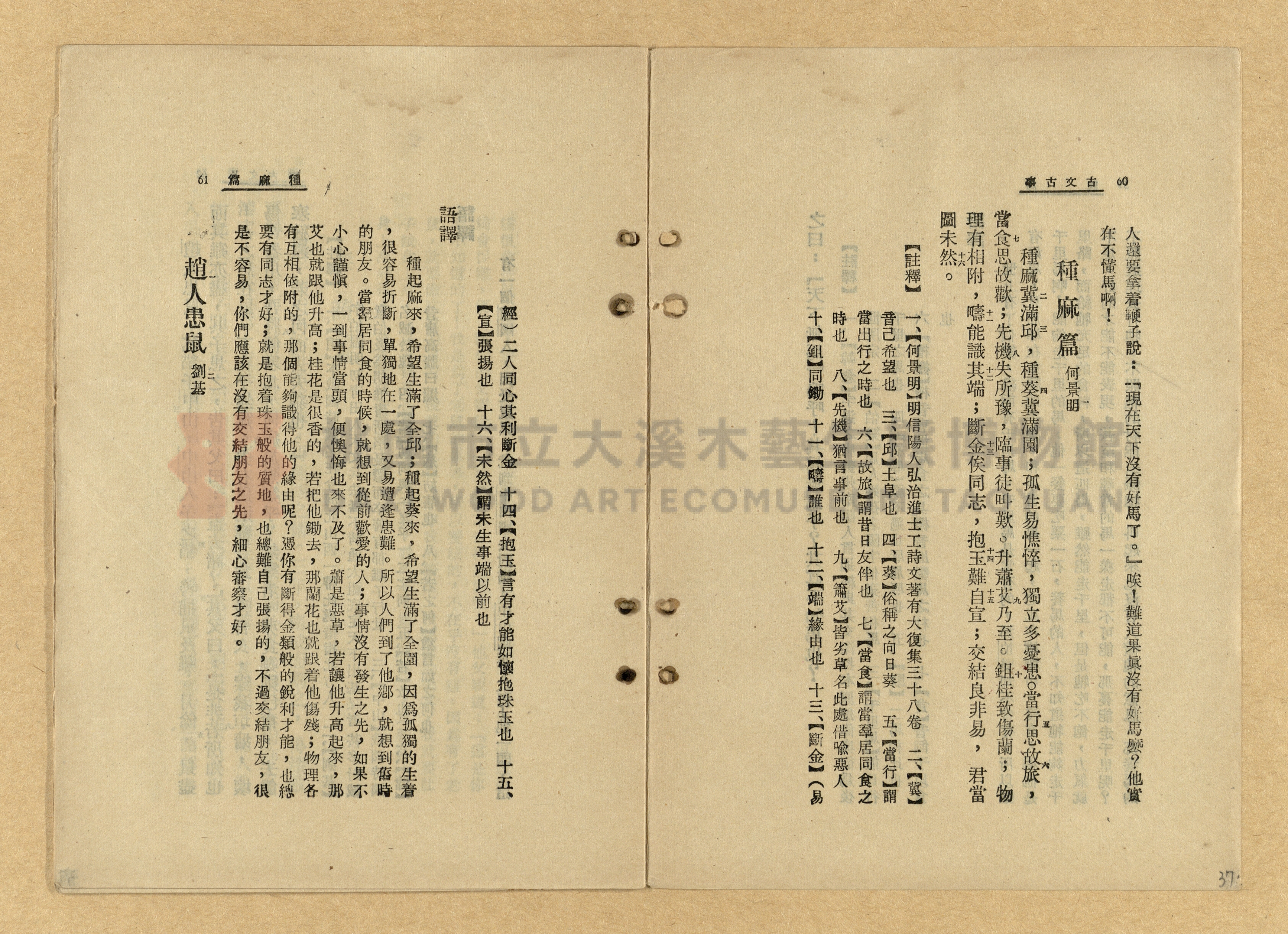《古文古事》主題的圖片縮圖第37張