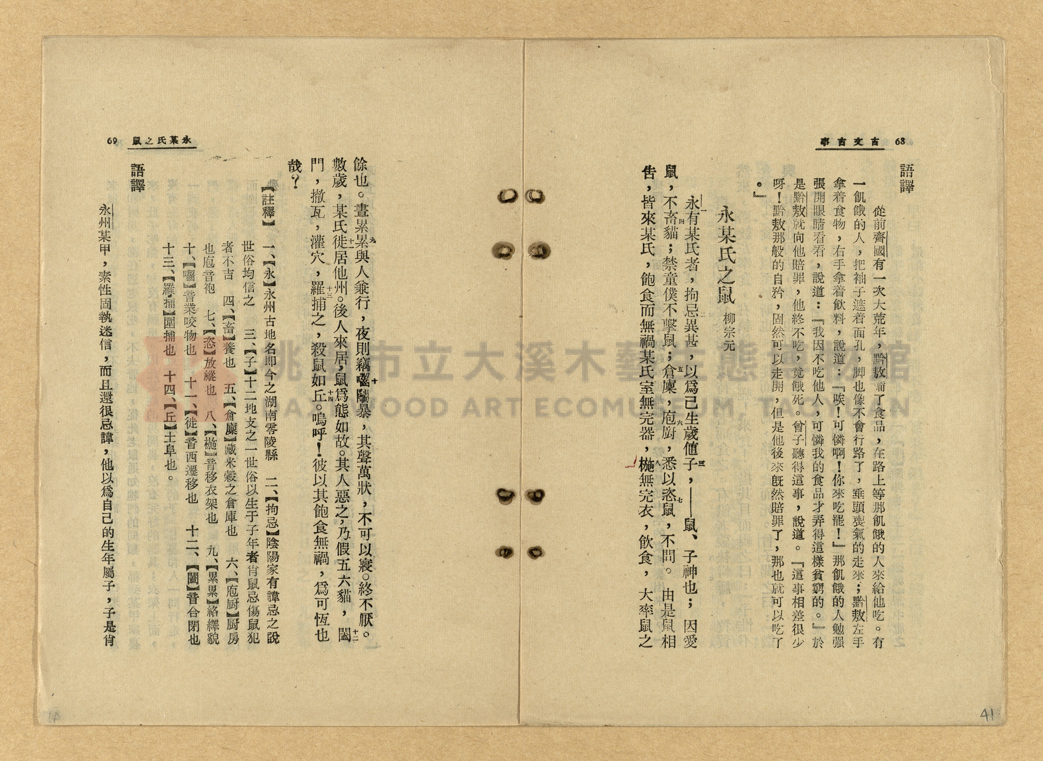 《古文古事》主題的圖片縮圖第41張