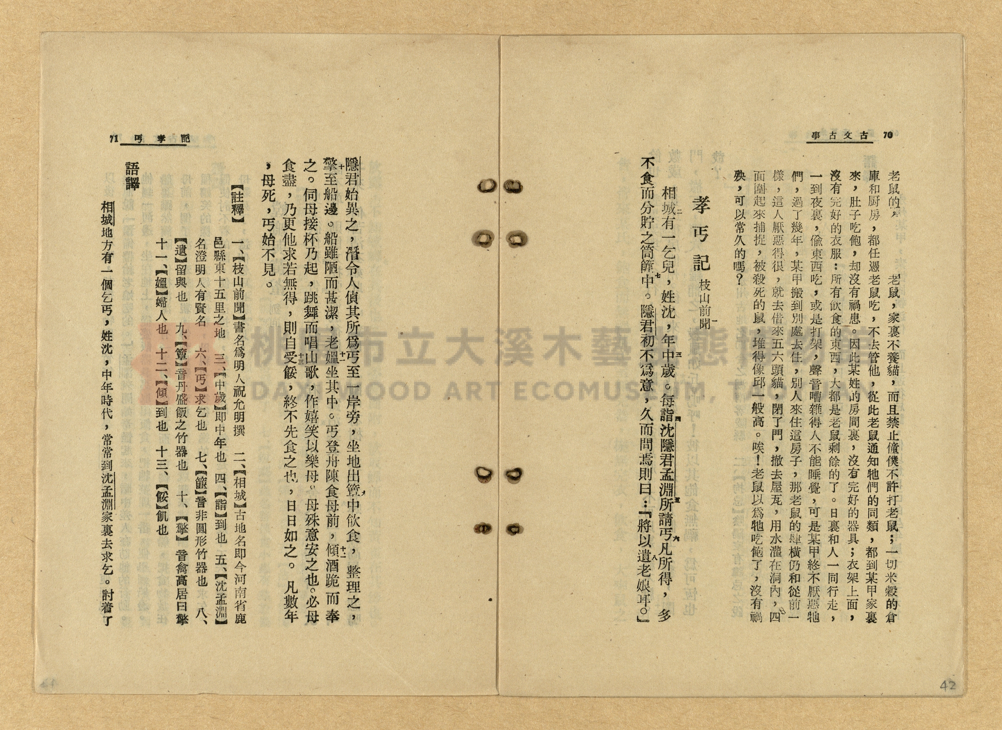 《古文古事》主題的圖片縮圖第42張