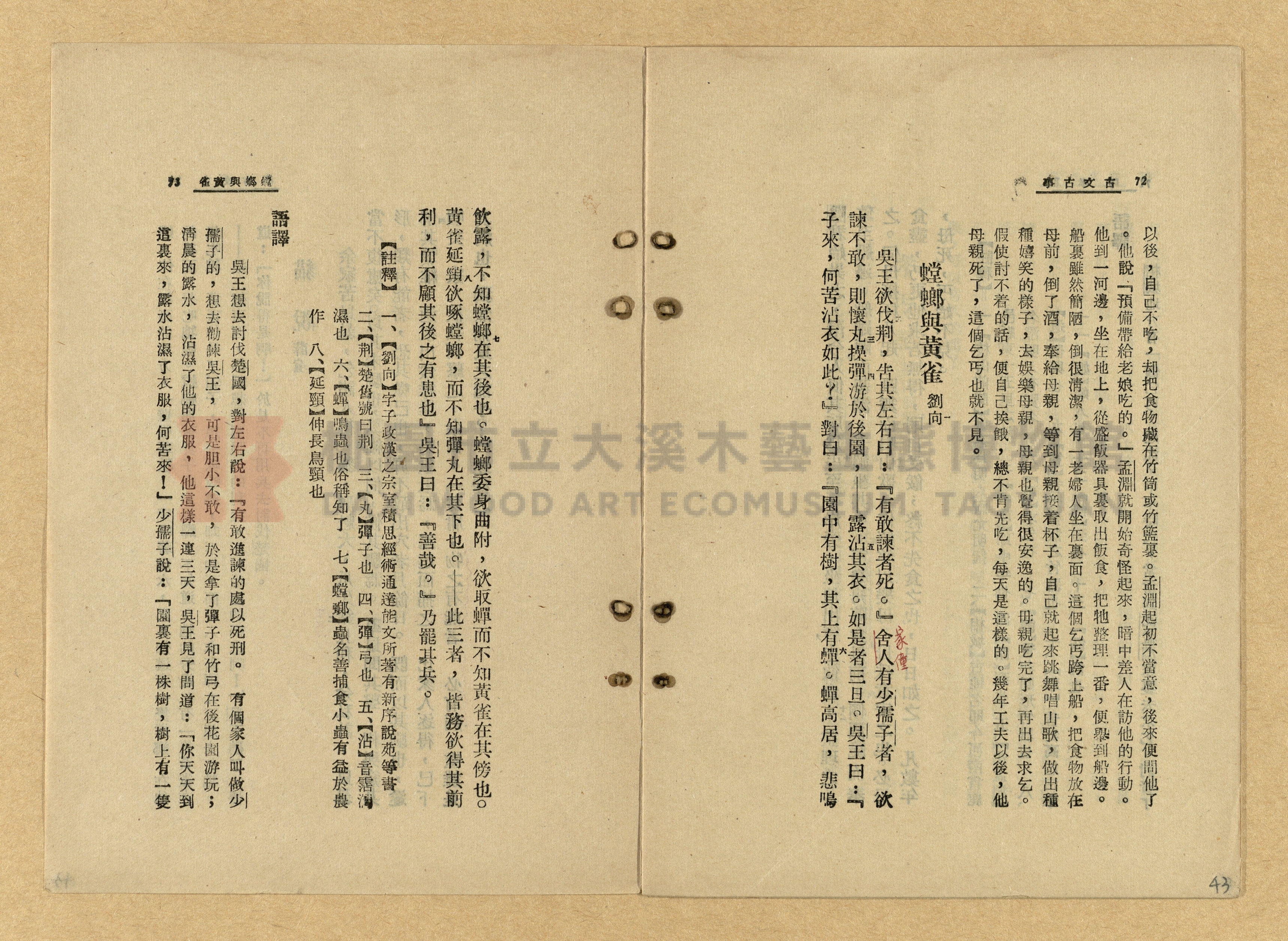 《古文古事》主題的圖片縮圖第43張