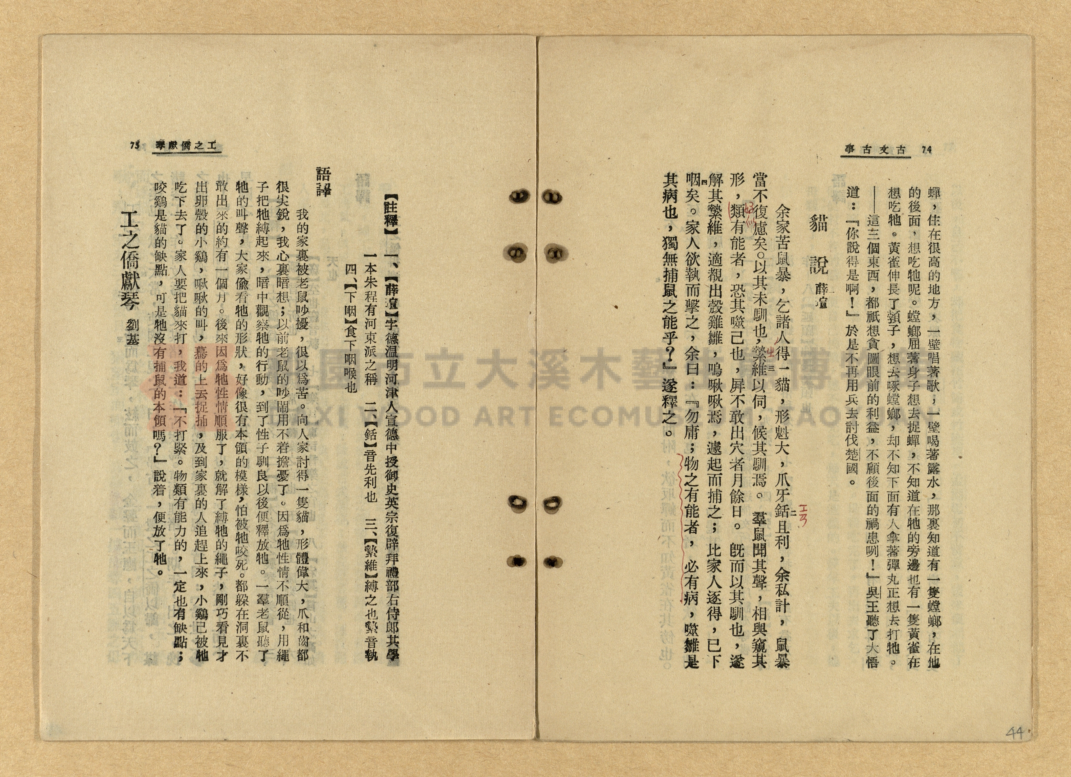 《古文古事》主題的圖片縮圖第44張
