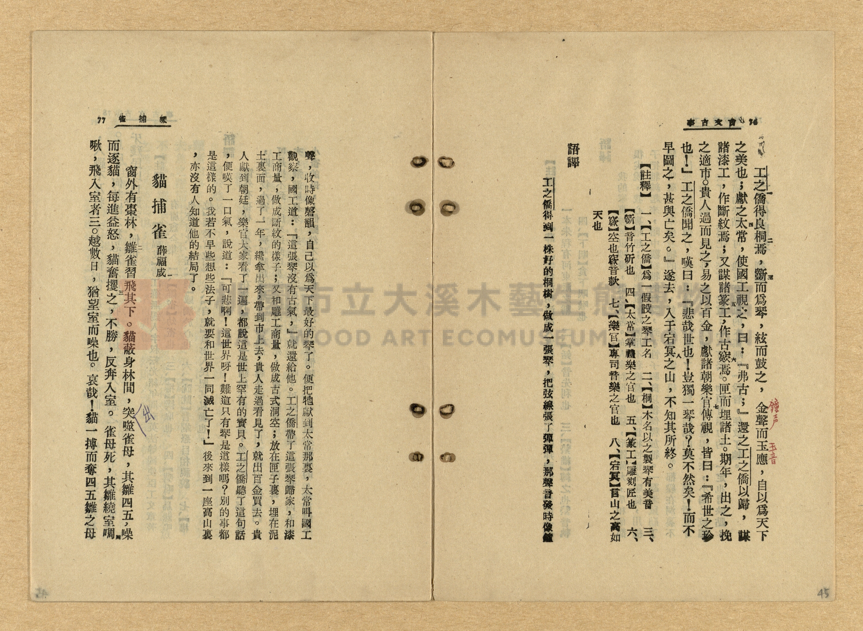 《古文古事》主題的圖片縮圖第45張