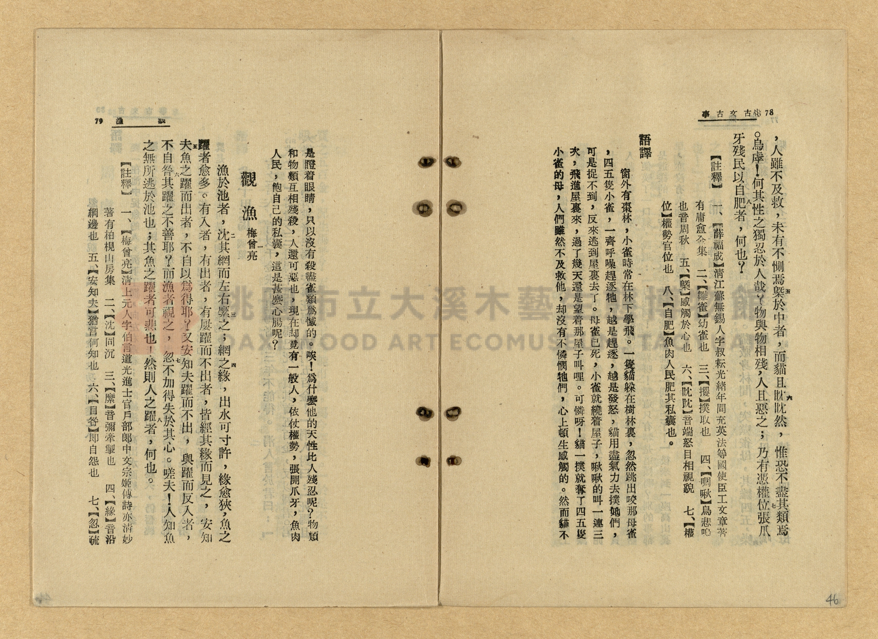 《古文古事》主題的圖片縮圖第46張