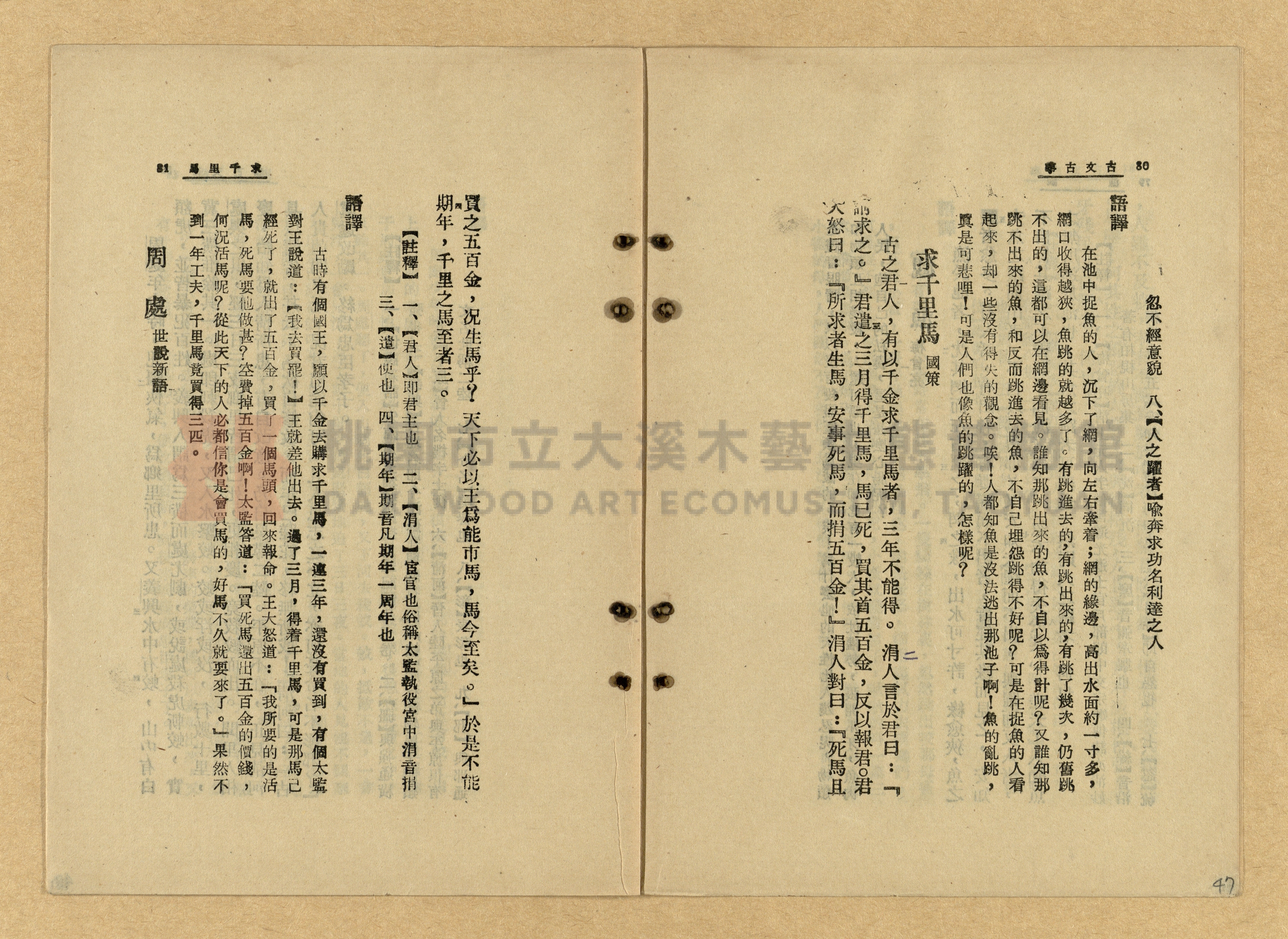 《古文古事》主題的圖片縮圖第47張