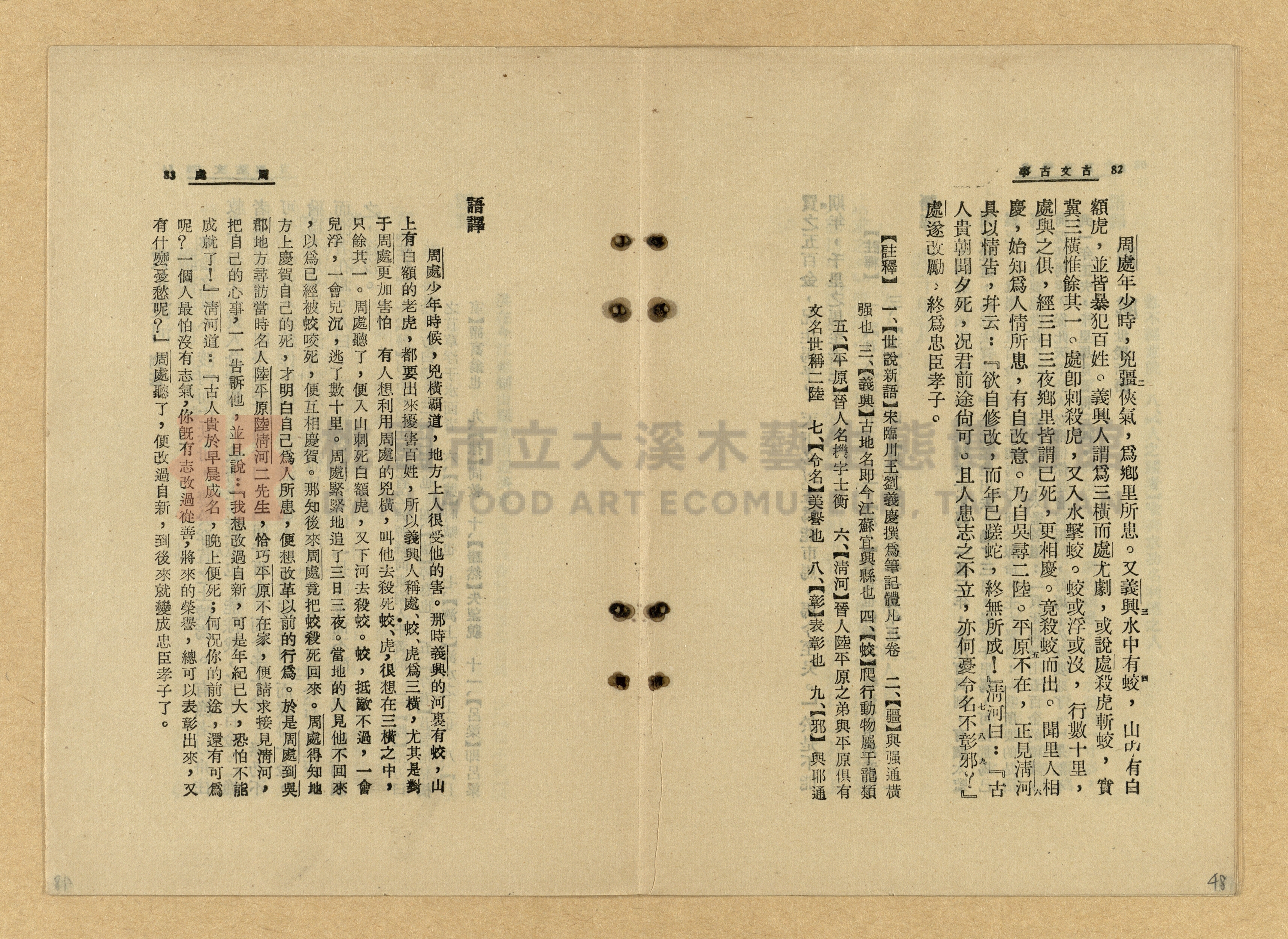 《古文古事》主題的圖片縮圖第48張