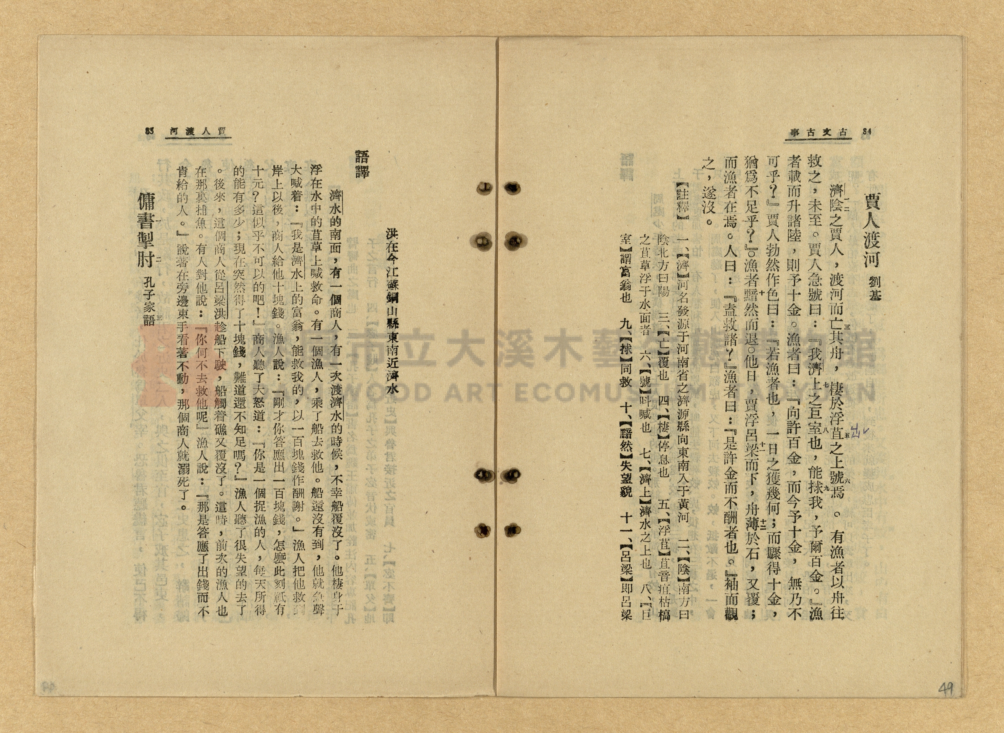 《古文古事》主題的圖片縮圖第49張