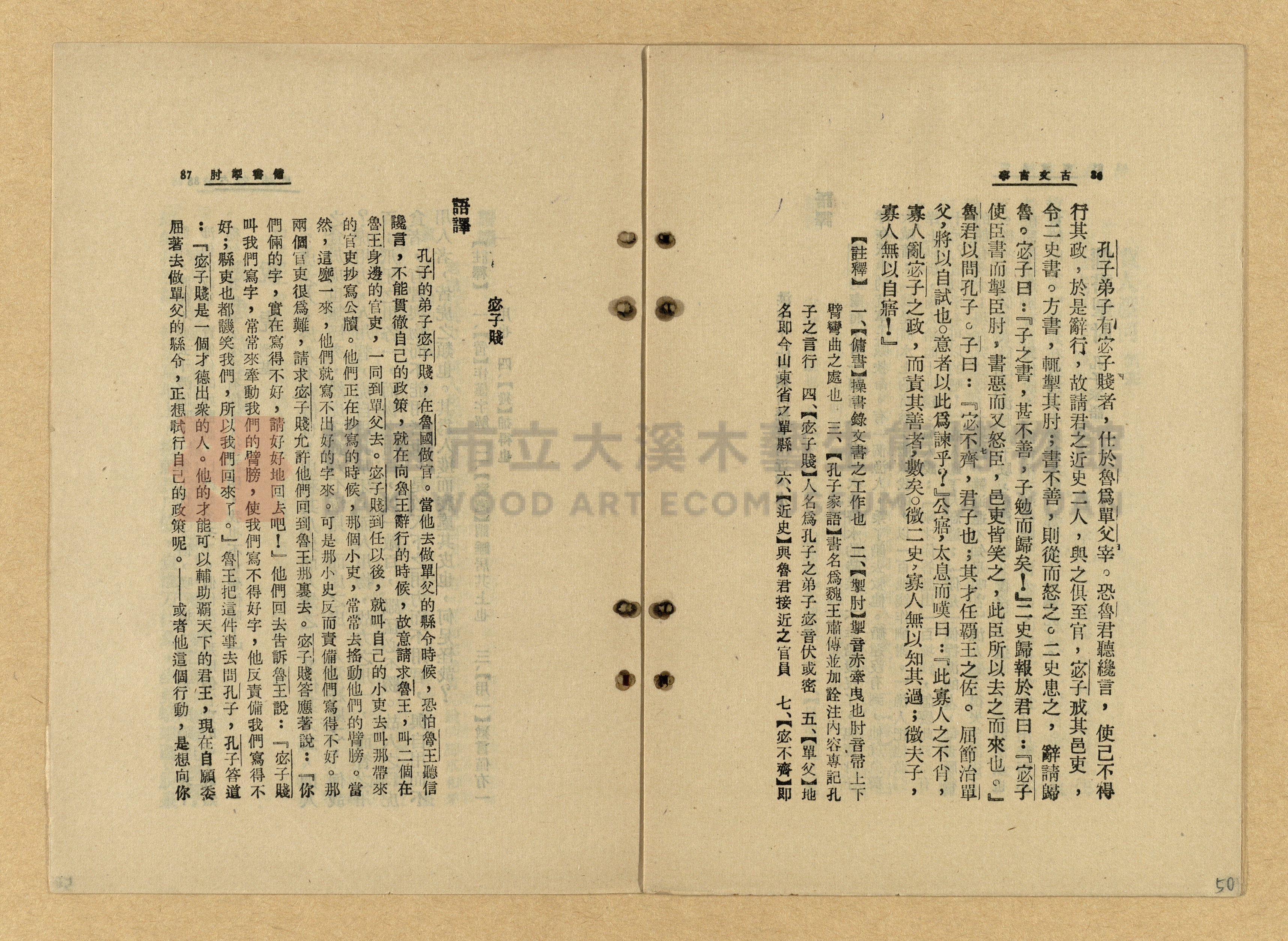 《古文古事》主題的圖片縮圖第50張