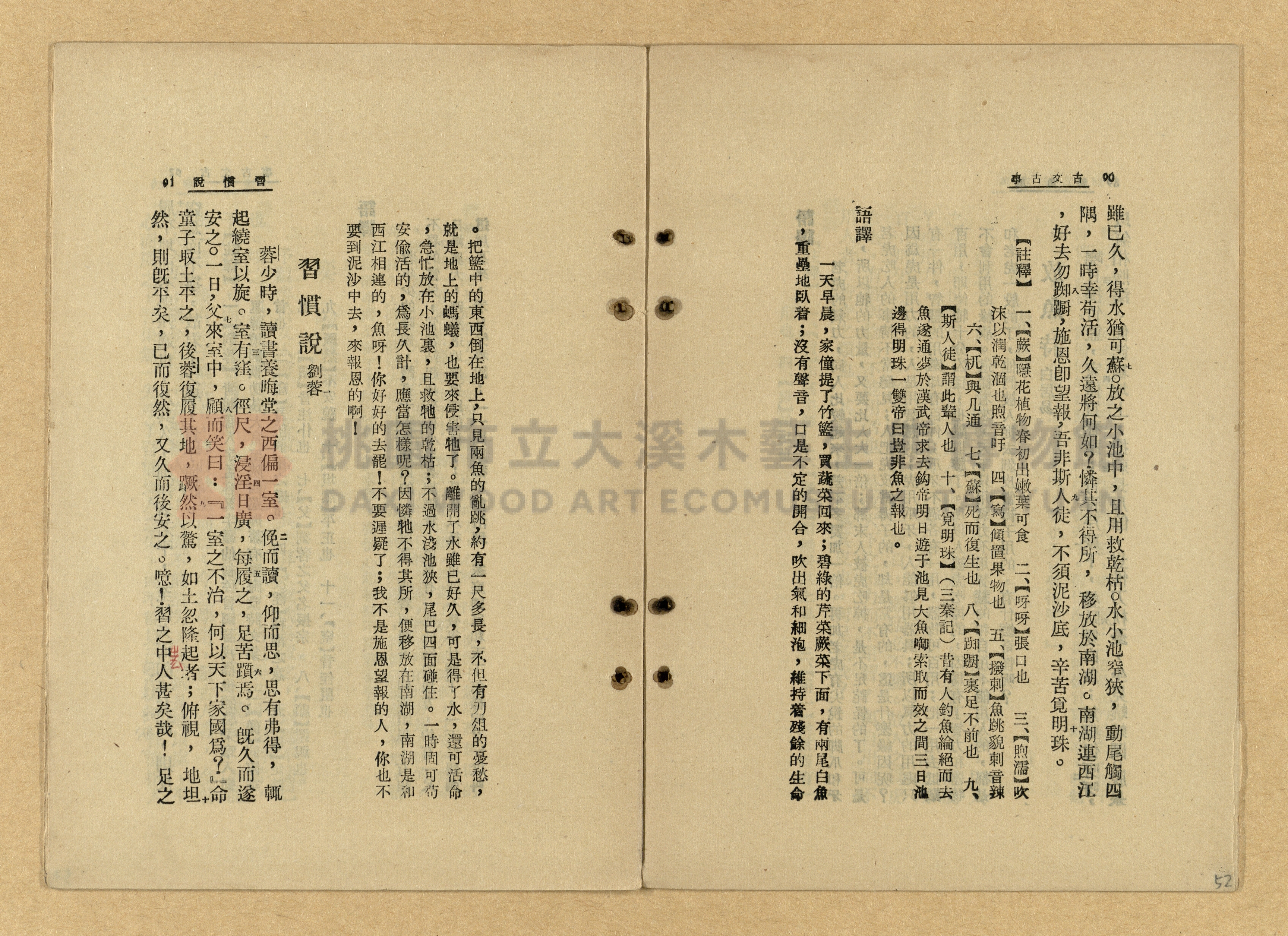 《古文古事》主題的圖片縮圖第52張
