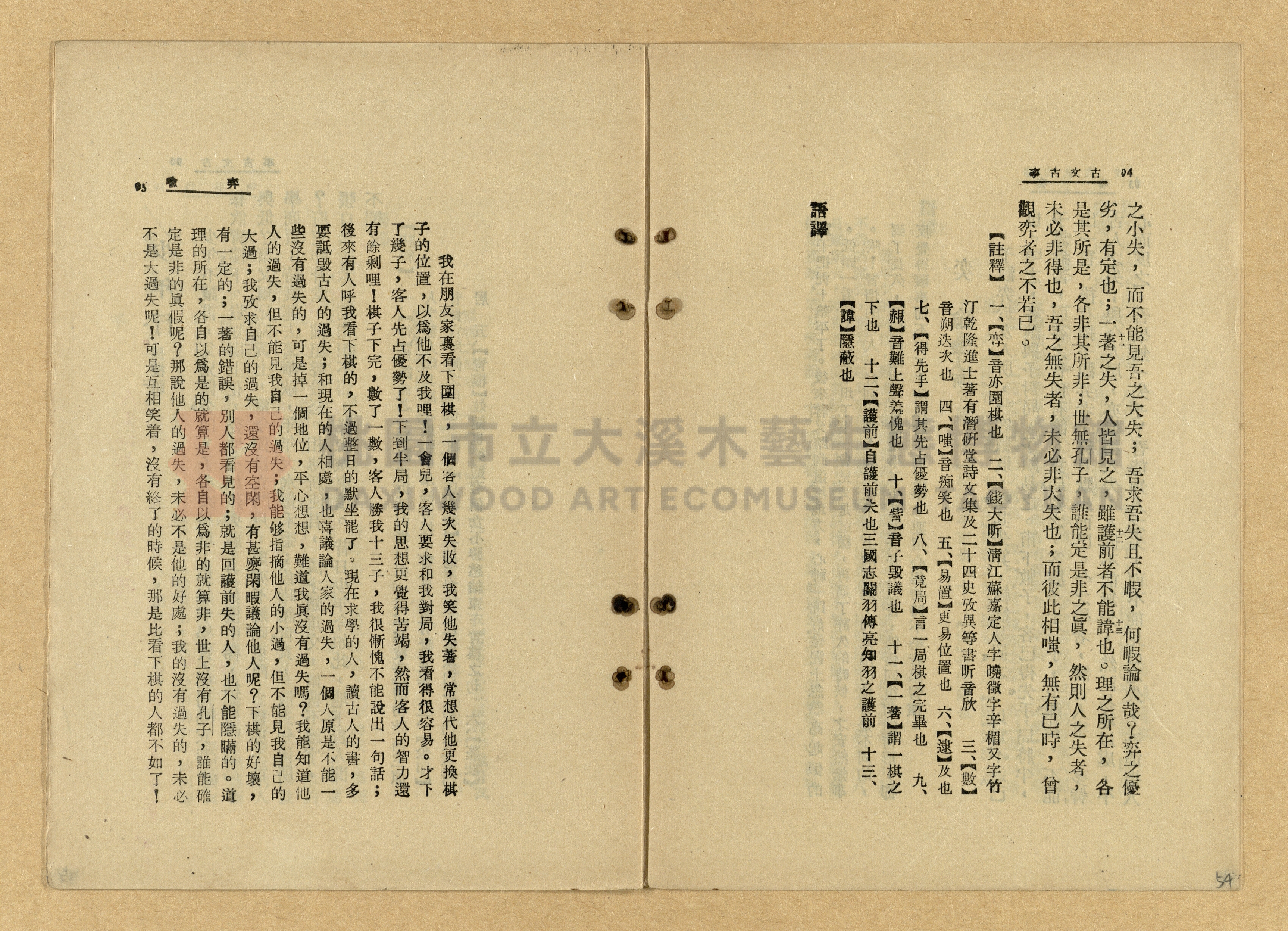 《古文古事》主題的圖片縮圖第54張