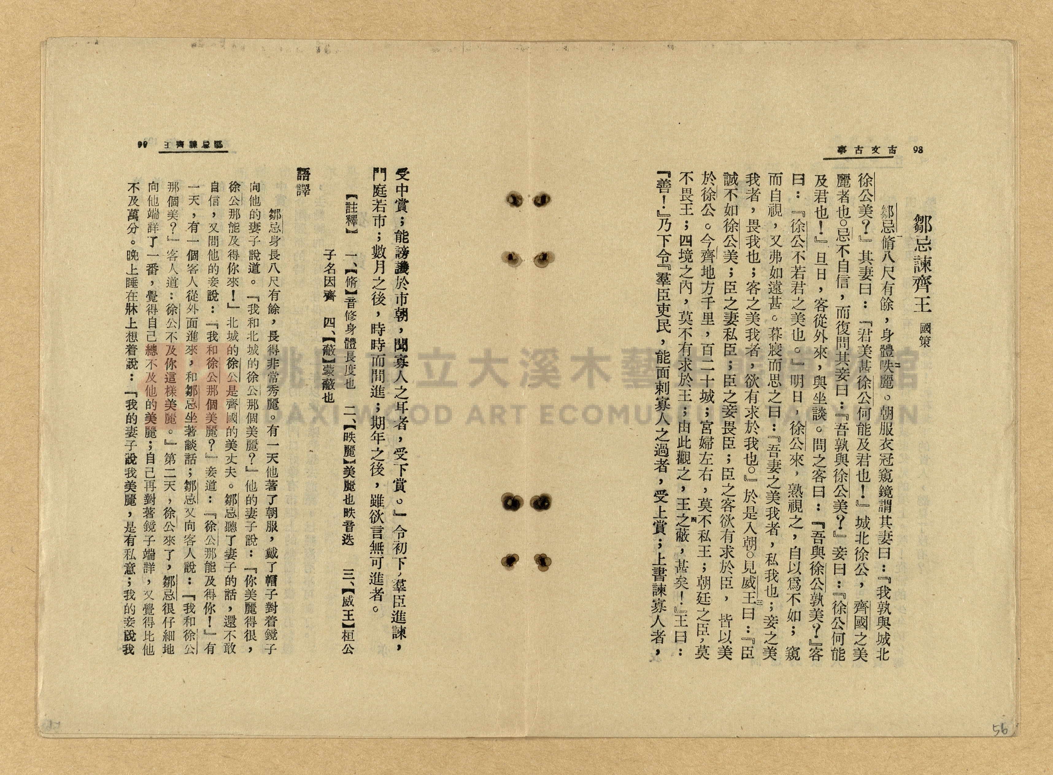 《古文古事》主題的圖片縮圖第56張