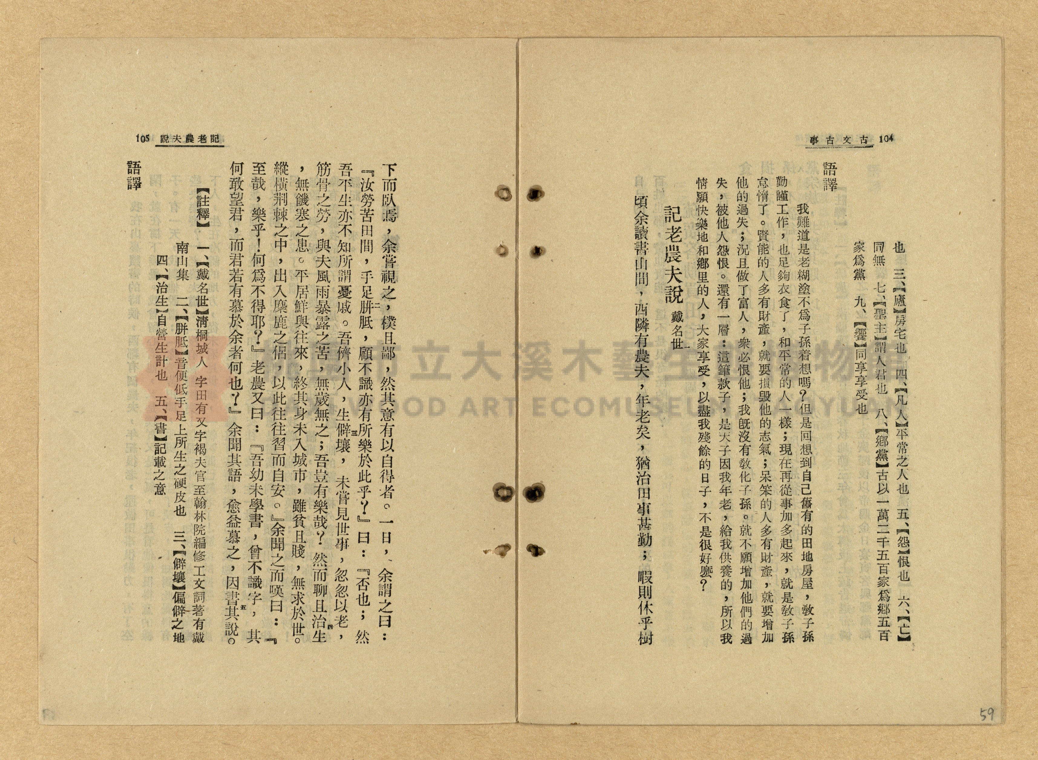 《古文古事》主題的圖片縮圖第59張