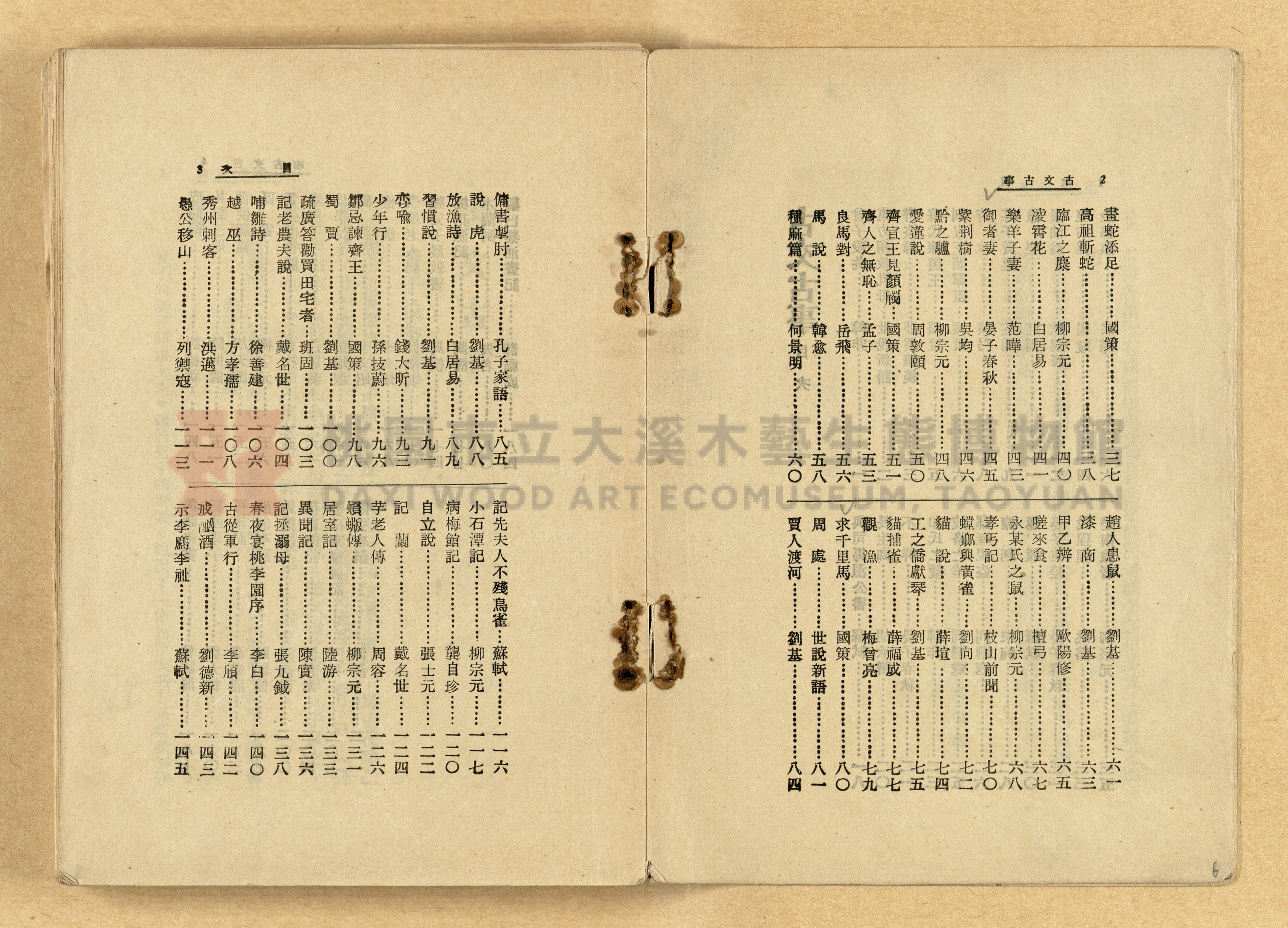 《古文古事》主題的圖片縮圖第6張