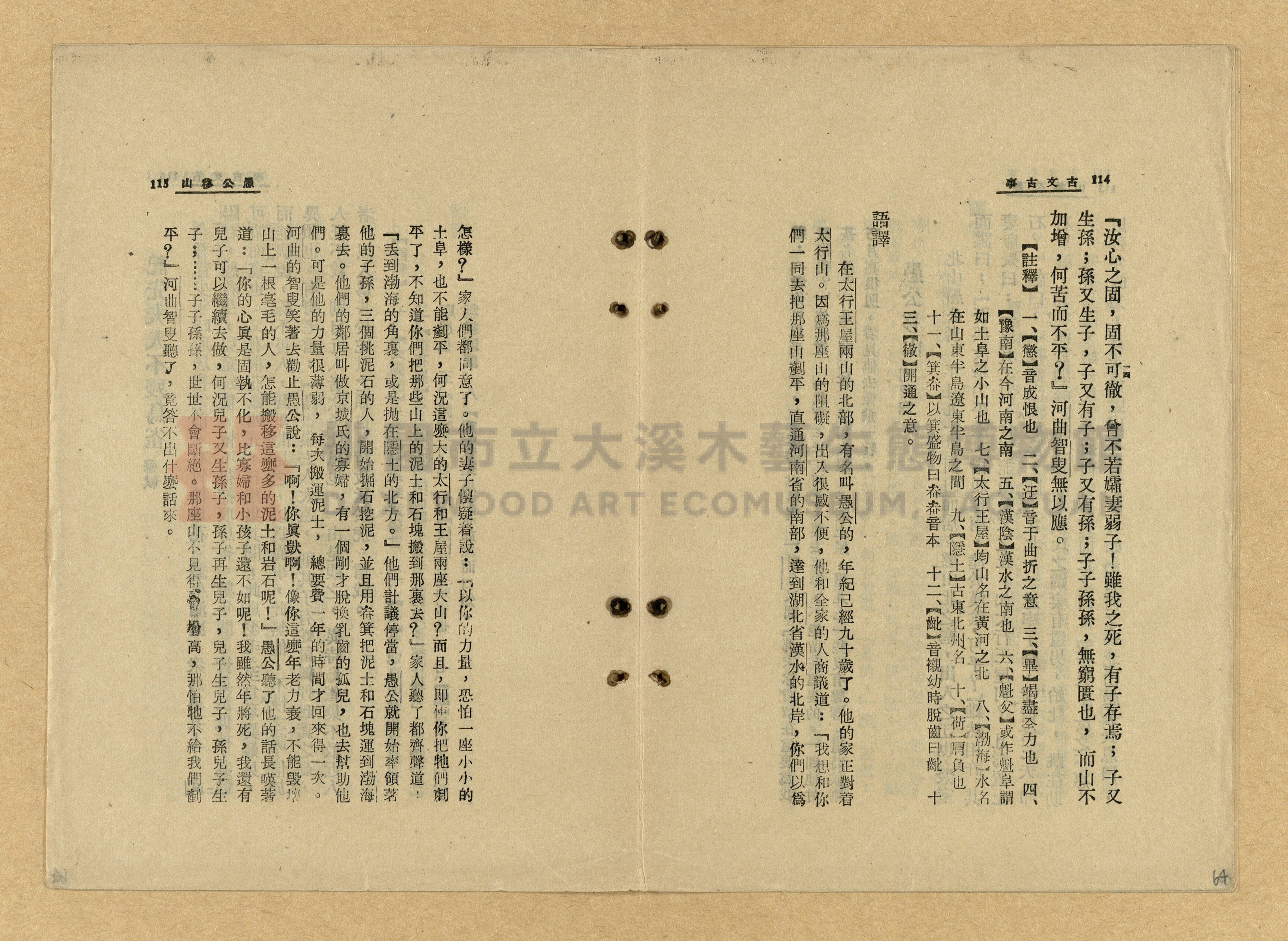 《古文古事》主題的圖片縮圖第64張